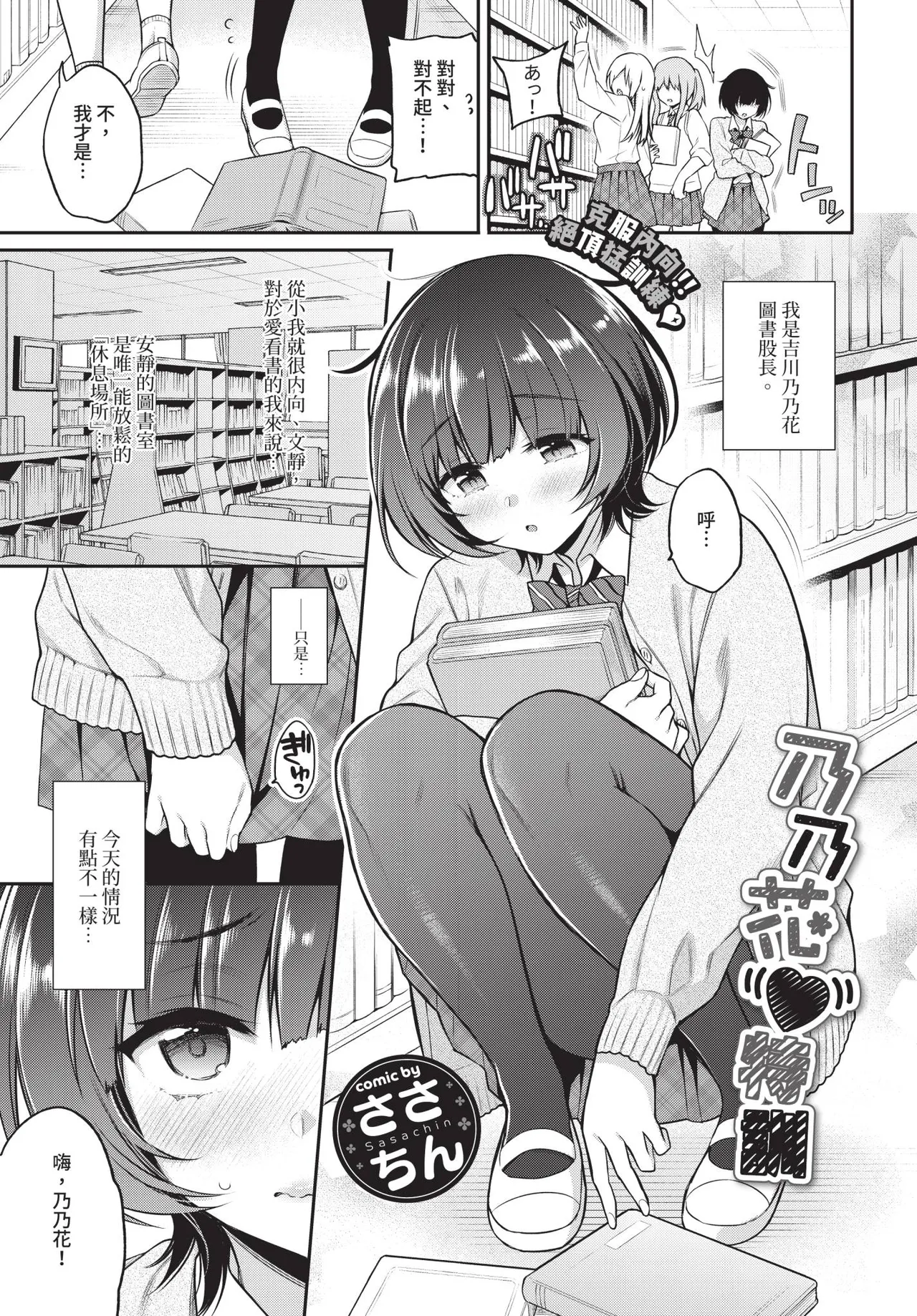 COMIC BAVEL 2020-08 page 9 full