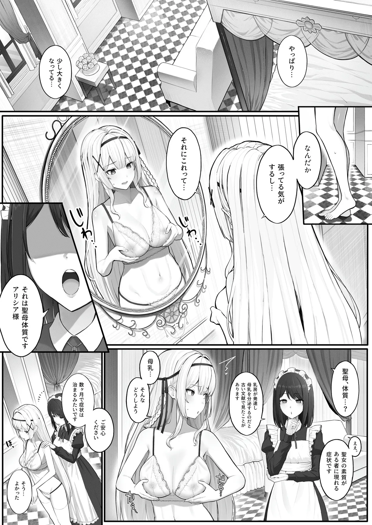 Seibo Taishitsu ~Bonyuu ga Deru Taishitsu ni Nari Hentai Jijuu to Akutoku Kizoku ni Moteasobareru Hime Kishi Monogatari~ page 2 full