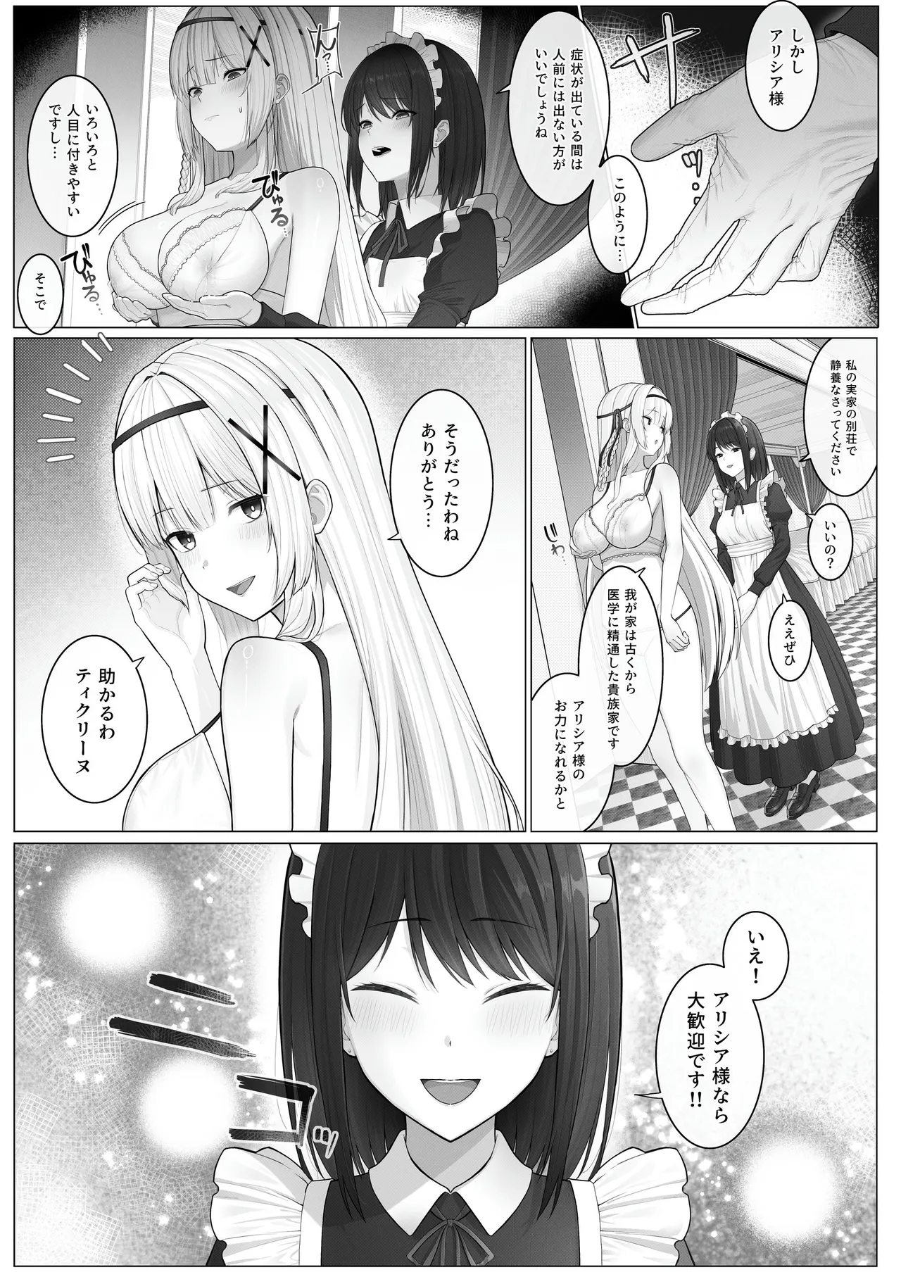 Seibo Taishitsu ~Bonyuu ga Deru Taishitsu ni Nari Hentai Jijuu to Akutoku Kizoku ni Moteasobareru Hime Kishi Monogatari~ page 3 full