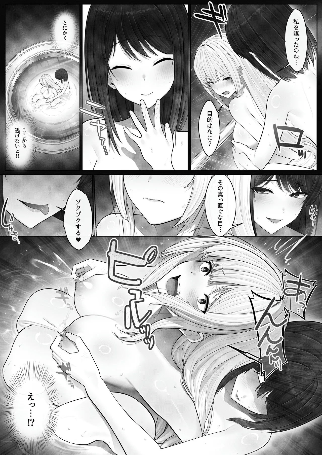 Seibo Taishitsu ~Bonyuu ga Deru Taishitsu ni Nari Hentai Jijuu to Akutoku Kizoku ni Moteasobareru Hime Kishi Monogatari~ page 8 full