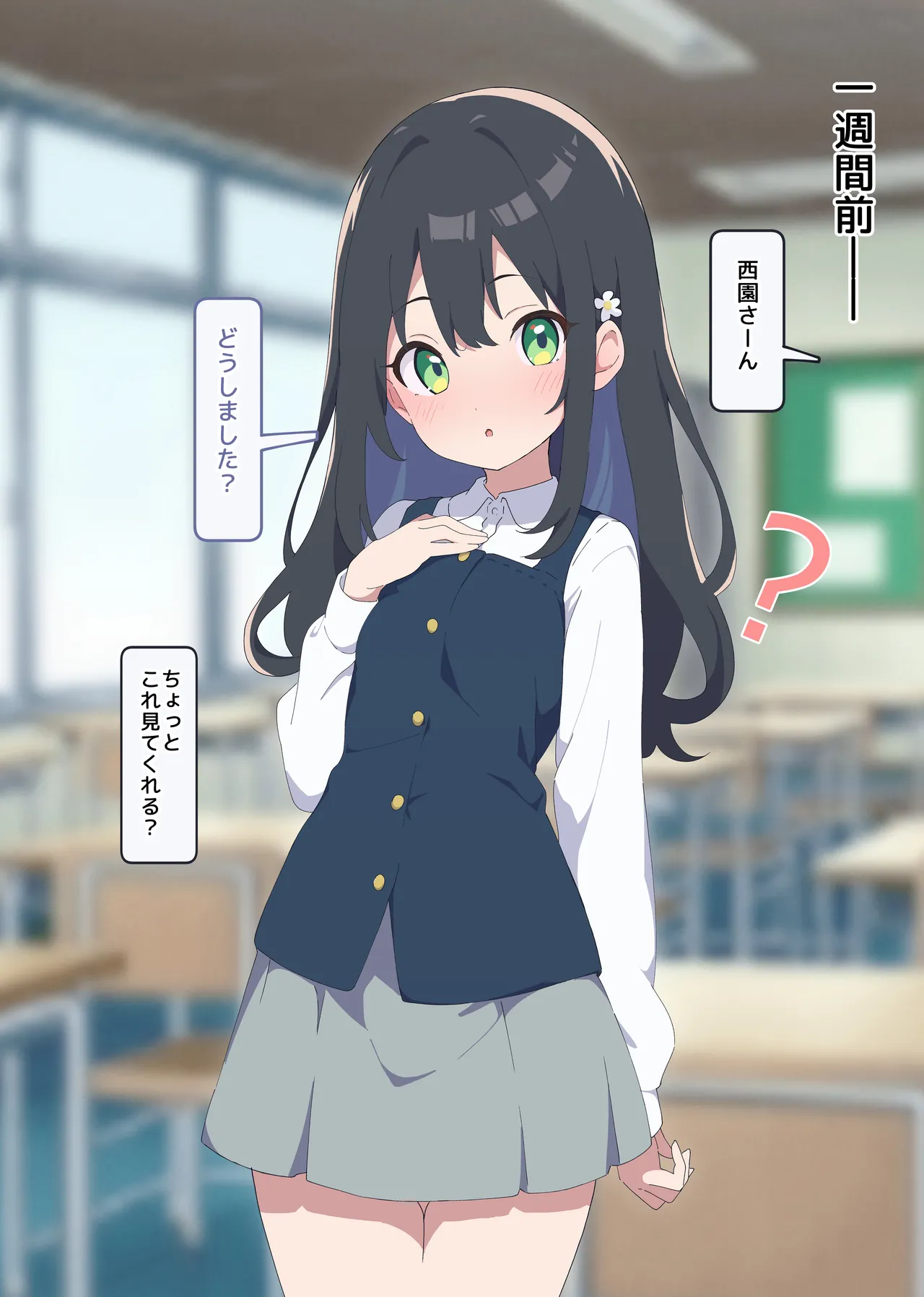 Puppet Karuta "Sa: The cherry tree is your toilet" page 4 full