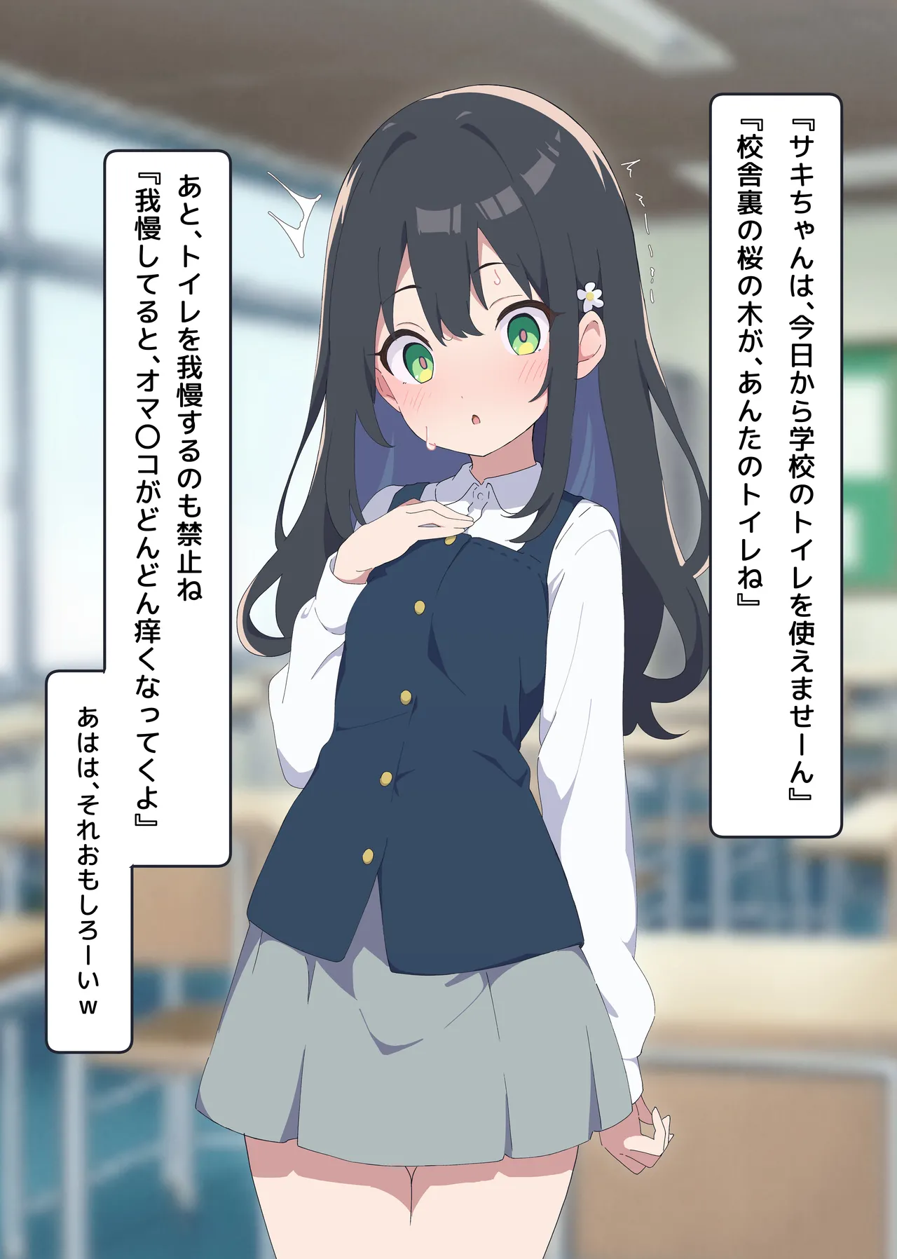 Puppet Karuta "Sa: The cherry tree is your toilet" page 8 full