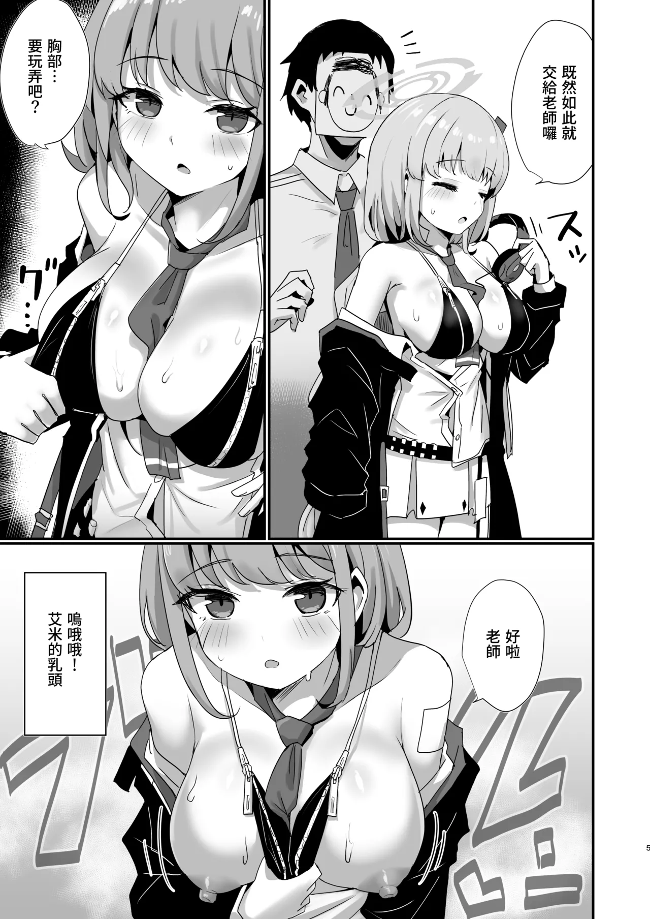 笹かまボックス_流宮いささ_エイミ暖房_ブルーアーカイブ_DL版 page 4 full