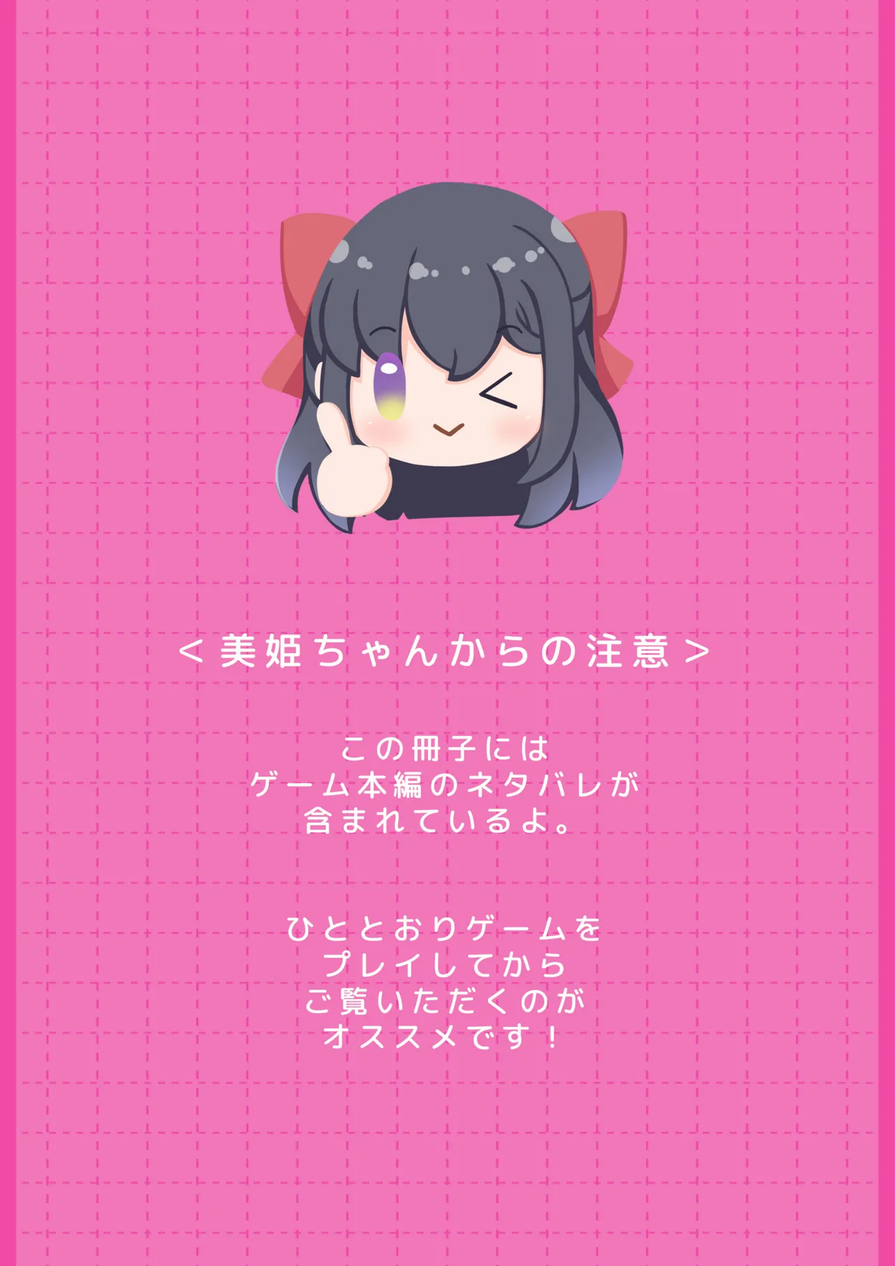 Imouto Miki-chan no Nama Haishin Channel! Digital Rough Setting & Original Art Collection page 2 full