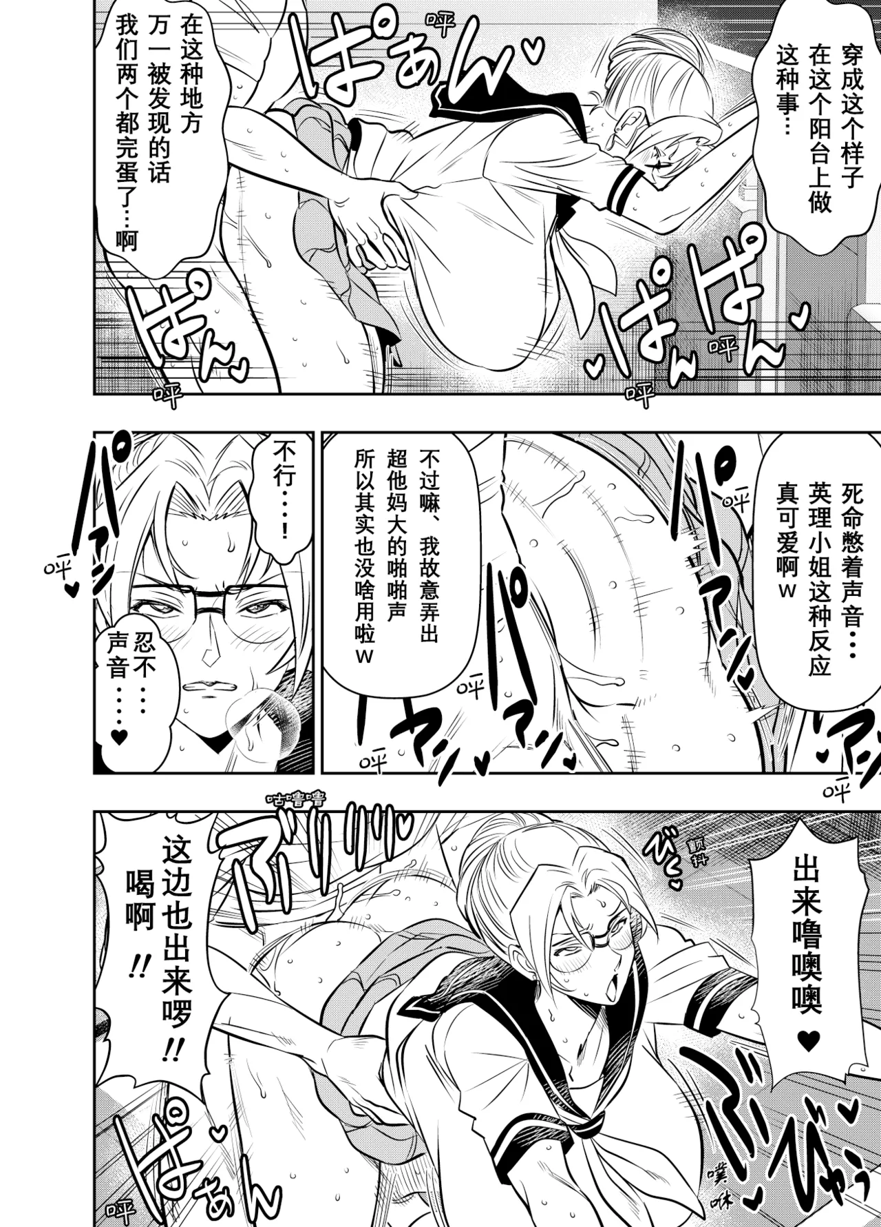 Request Itadaita Mono desu  【魚子醬漢化】 page 2 full