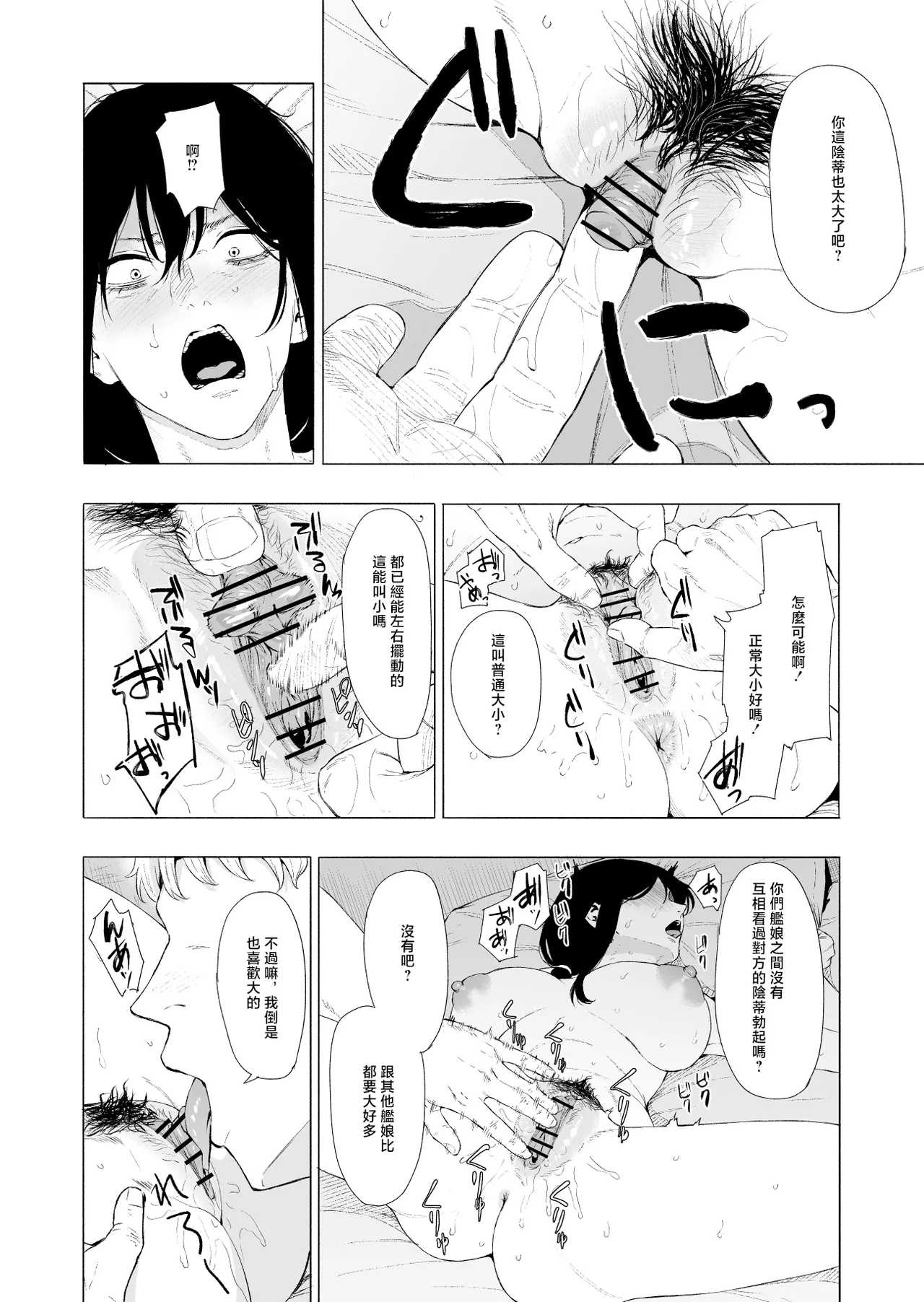 同人誌_高饅_山城_艦隊これくしょん_艦これ_ page 4 full