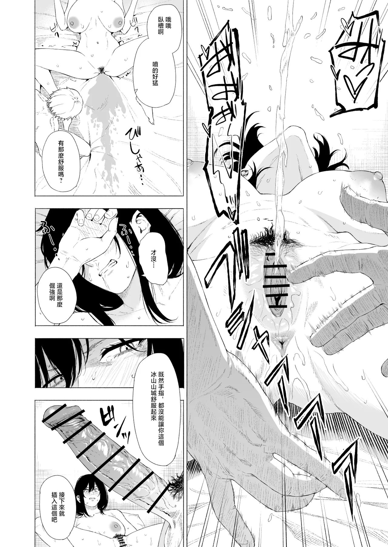 同人誌_高饅_山城_艦隊これくしょん_艦これ_ page 6 full