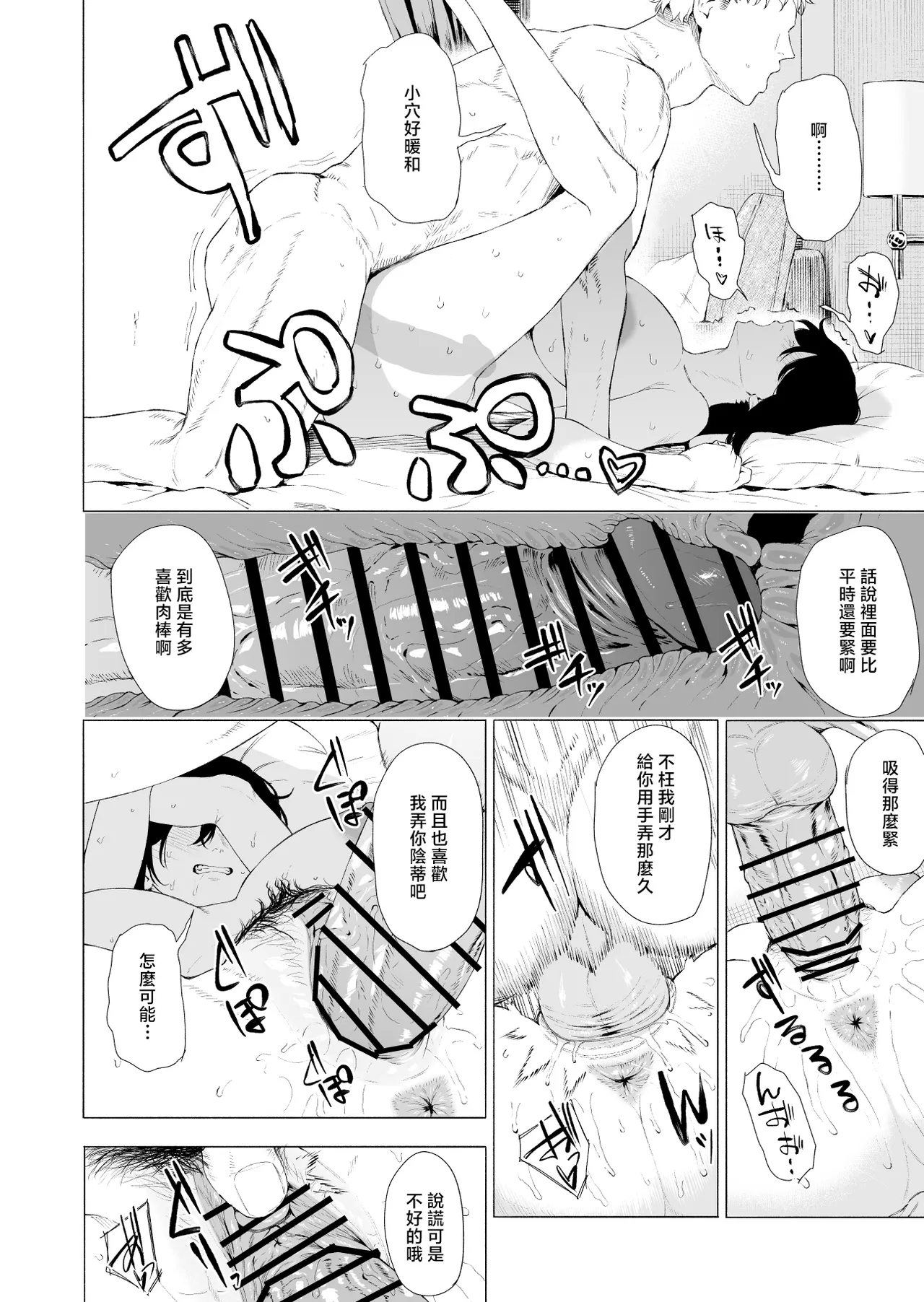 同人誌_高饅_山城_艦隊これくしょん_艦これ_ page 9 full