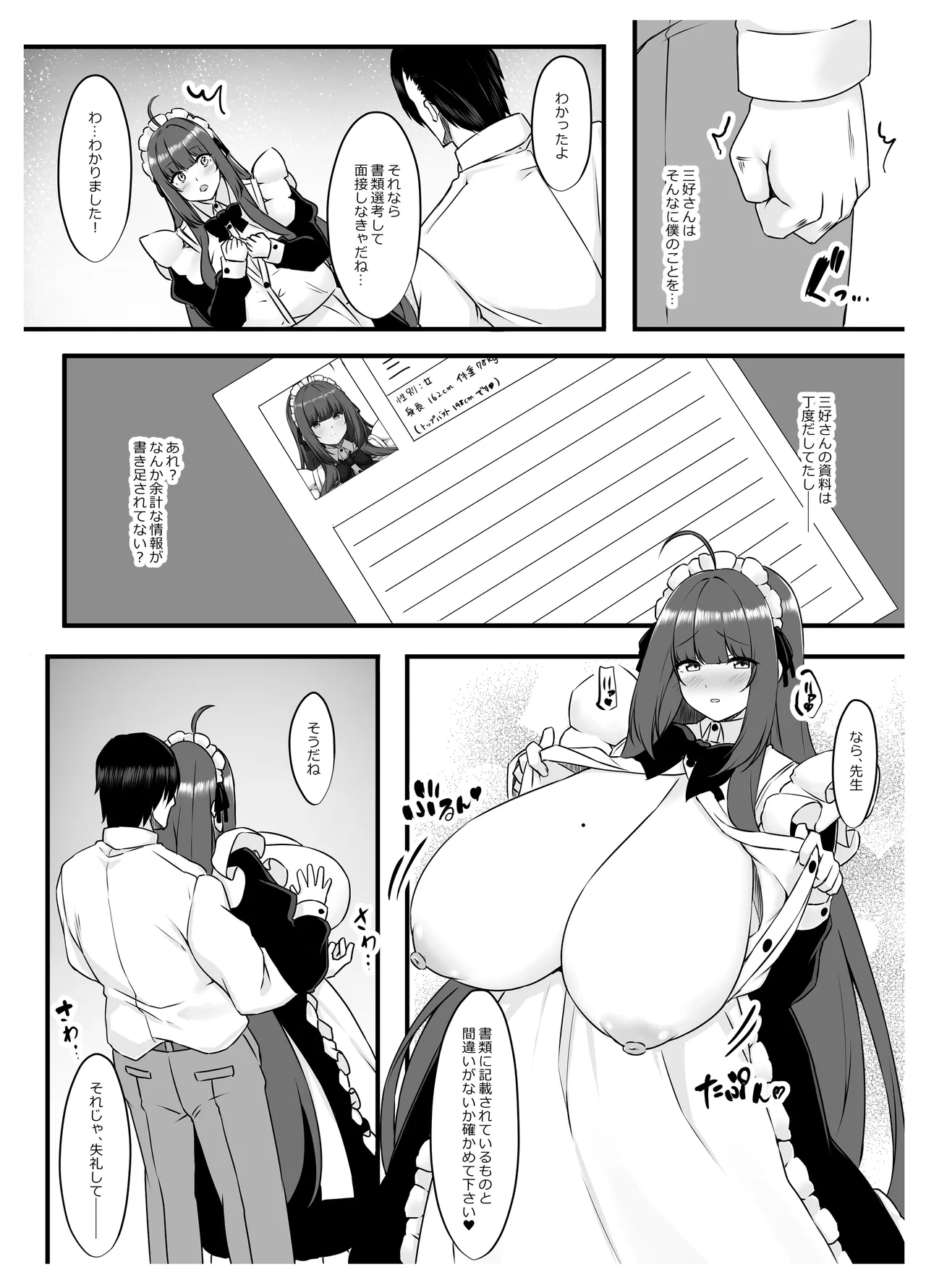 Oshiego Maid no Shuukatsu Jijou - JOB HUNTING SITUATION OF STUDENT MAID page 10 full