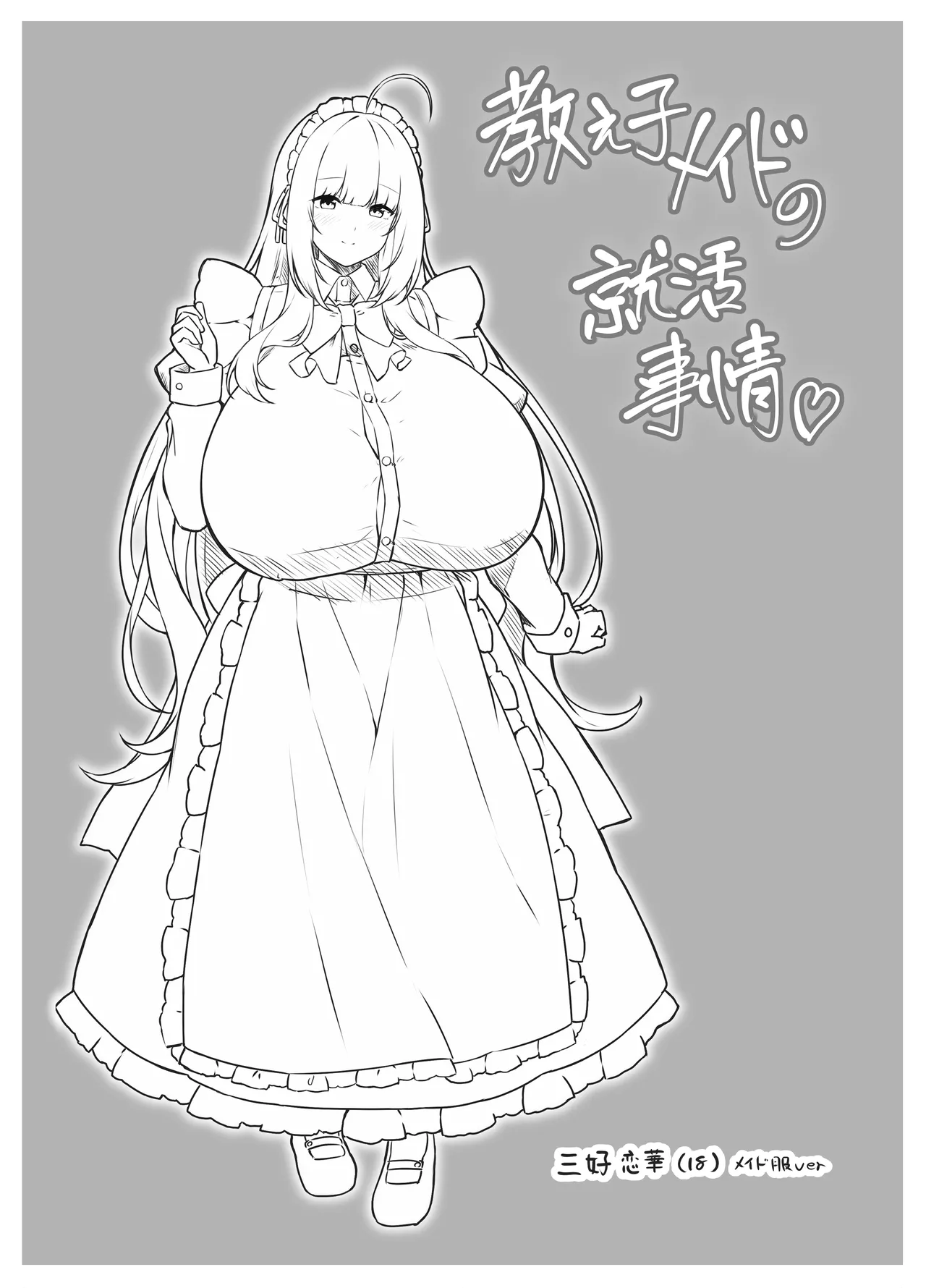 Oshiego Maid no Shuukatsu Jijou - JOB HUNTING SITUATION OF STUDENT MAID page 4 full