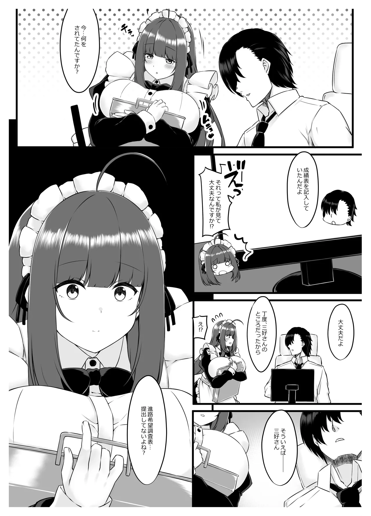 Oshiego Maid no Shuukatsu Jijou - JOB HUNTING SITUATION OF STUDENT MAID page 7 full