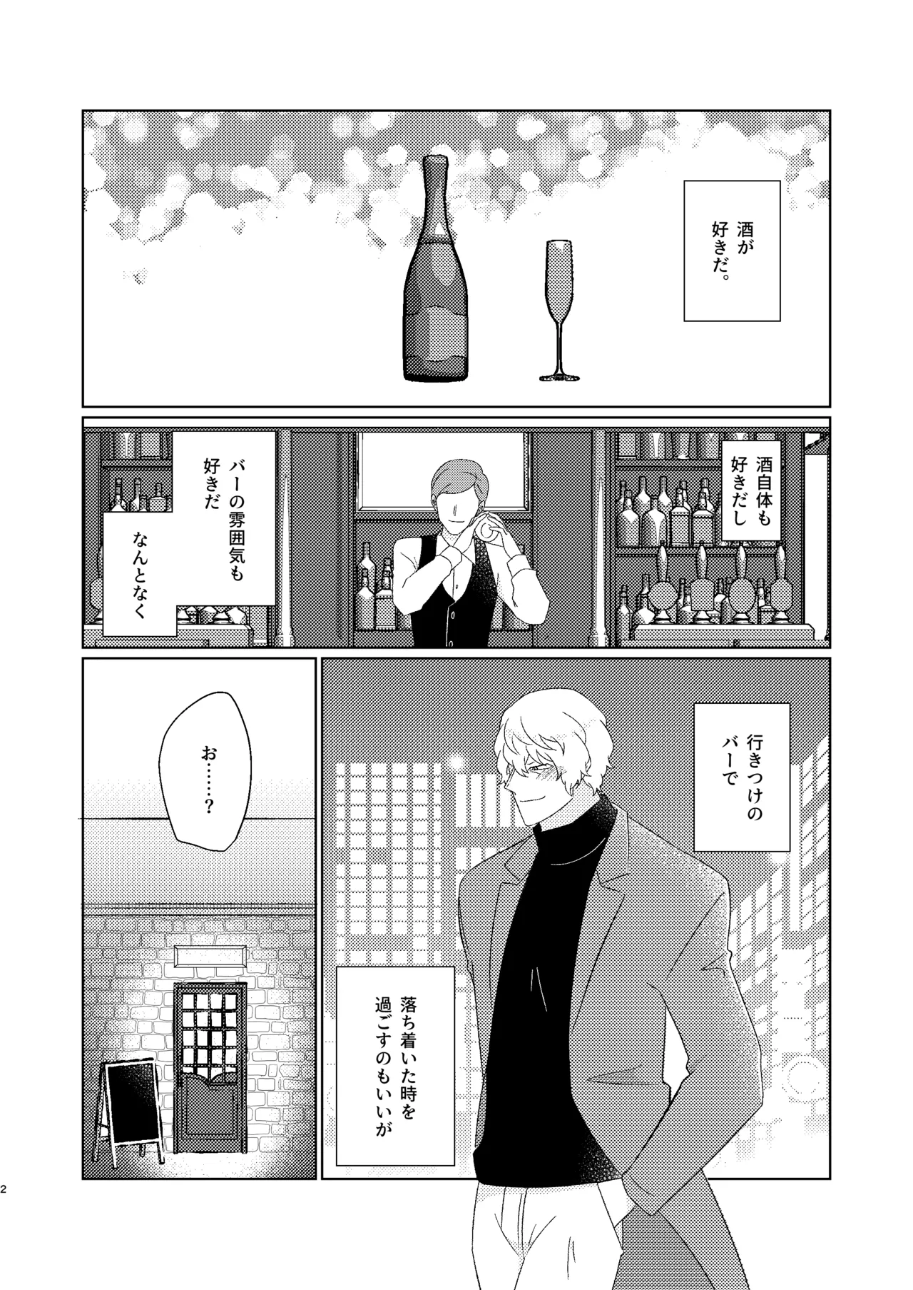 Eyes on me 1 page 3 full