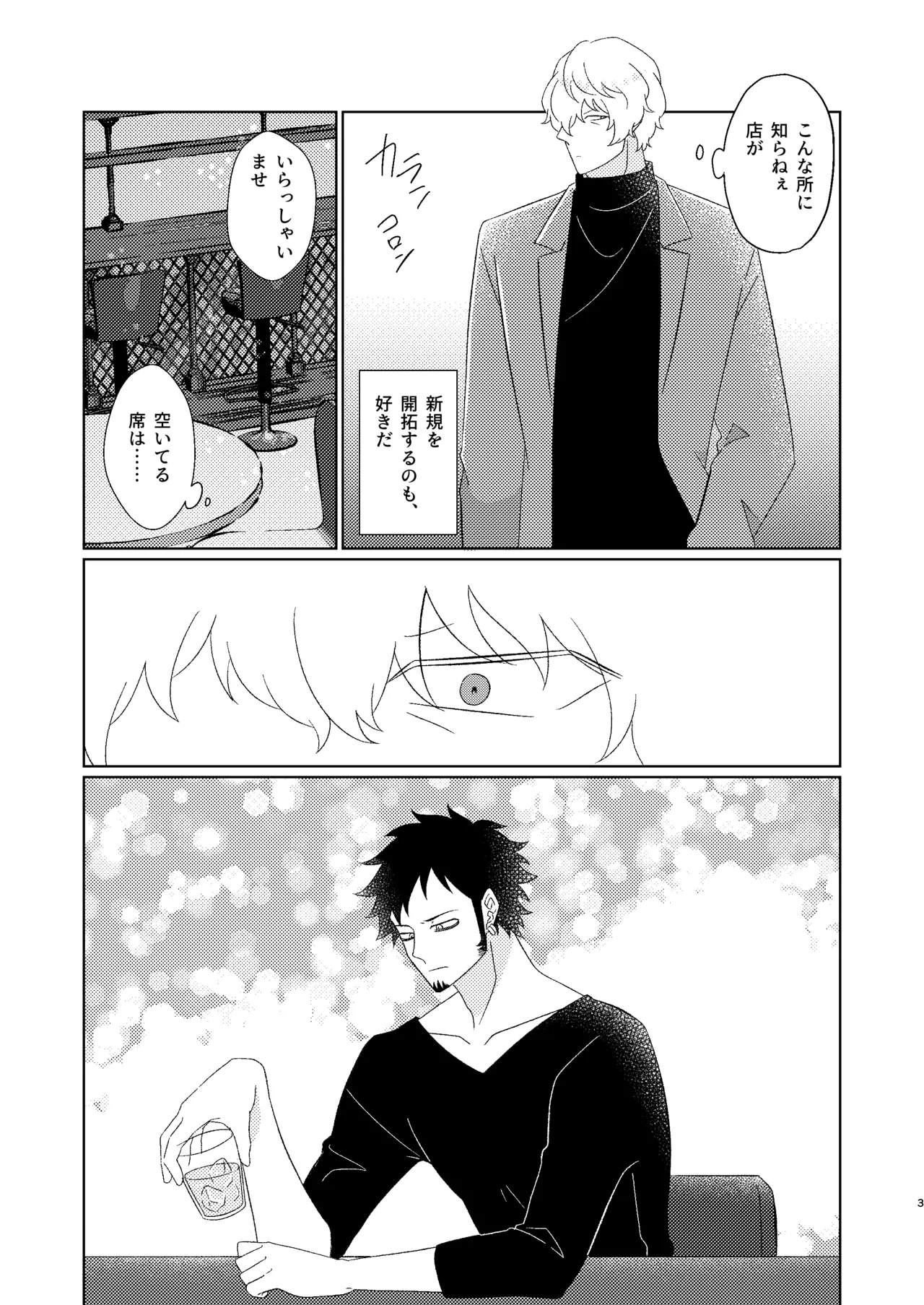 Eyes on me 1 page 4 full