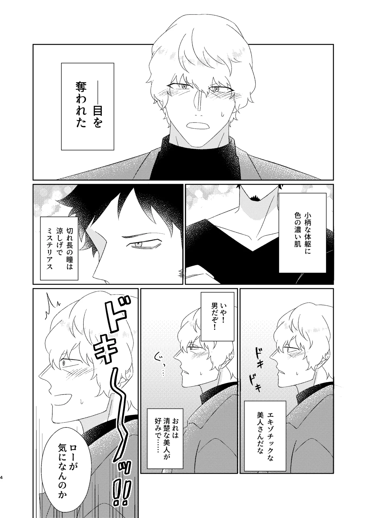 Eyes on me 1 page 5 full