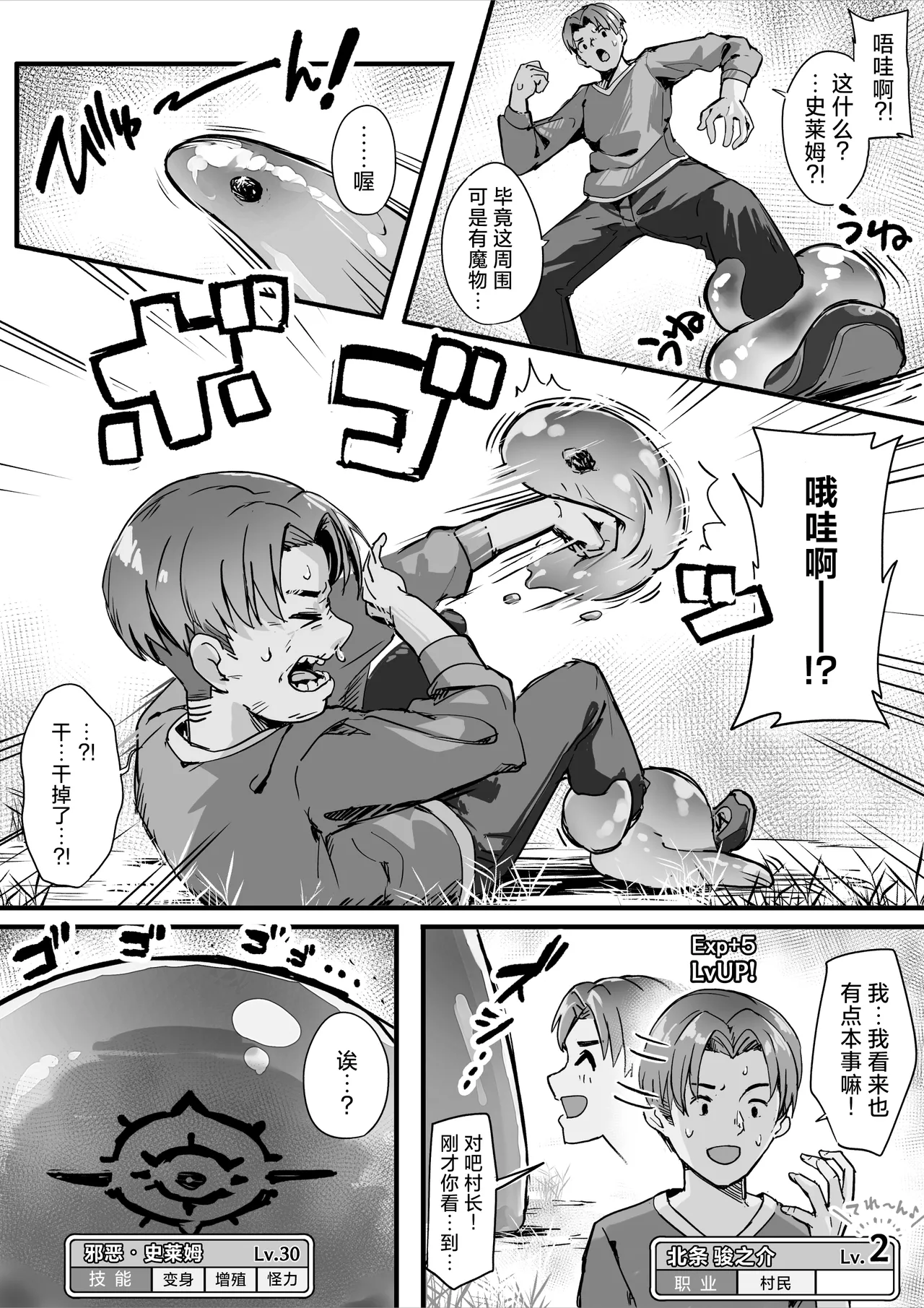 Hyakudaku no Tou Ni | 百浊之塔 贰 邪祟显现篇 page 4 full