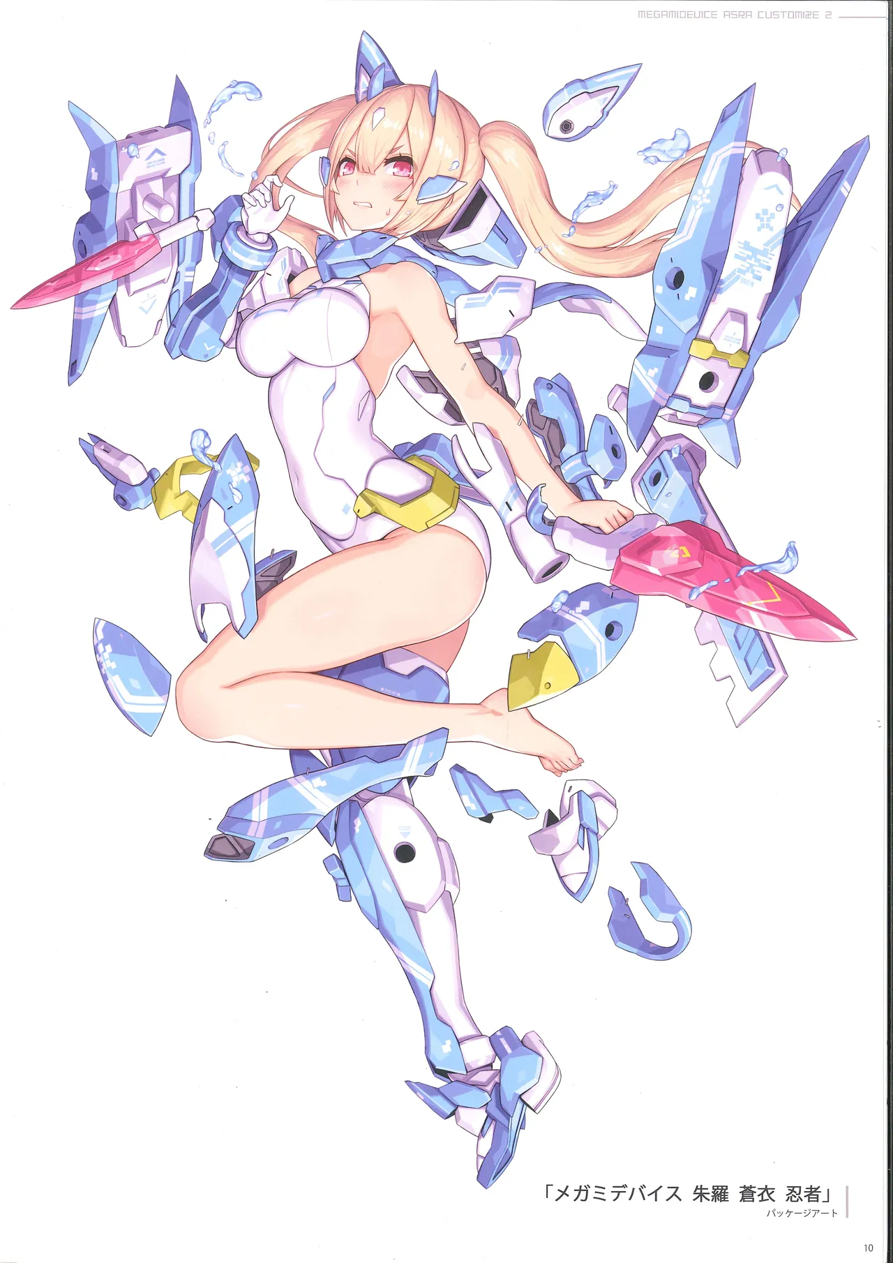 MEGAMI DEVICE ASRA CUSTOMIZE 2 page 6 full