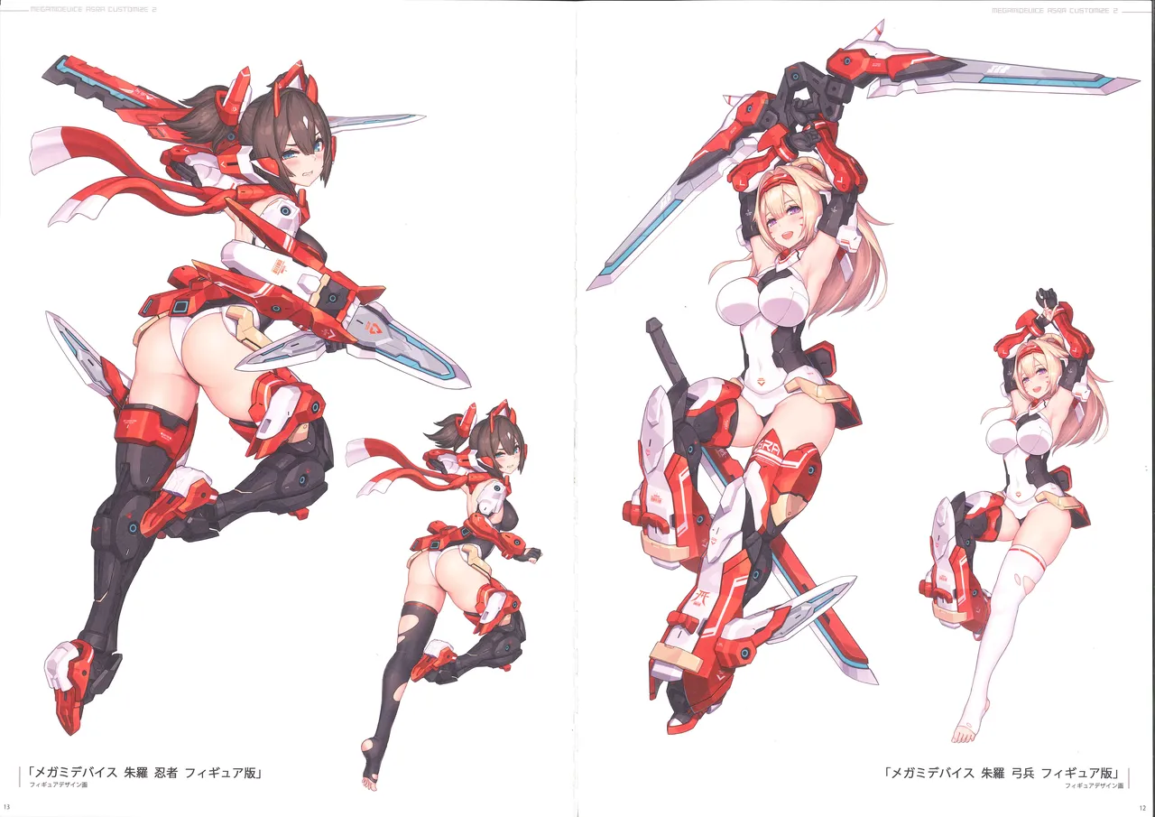 MEGAMI DEVICE ASRA CUSTOMIZE 2 page 8 full