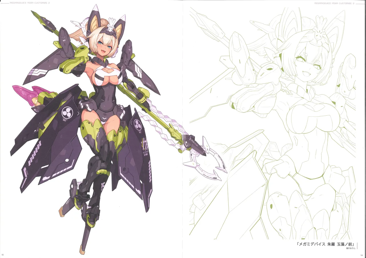 MEGAMI DEVICE ASRA CUSTOMIZE 2 page 9 full