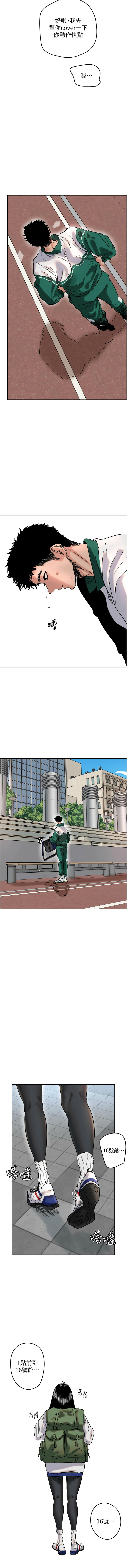 守护天使 | 守護天使 1-61 page 8 full