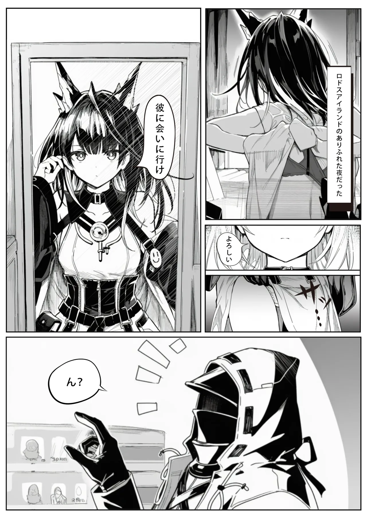 届かぬ愛の果てに...？ page 1 full