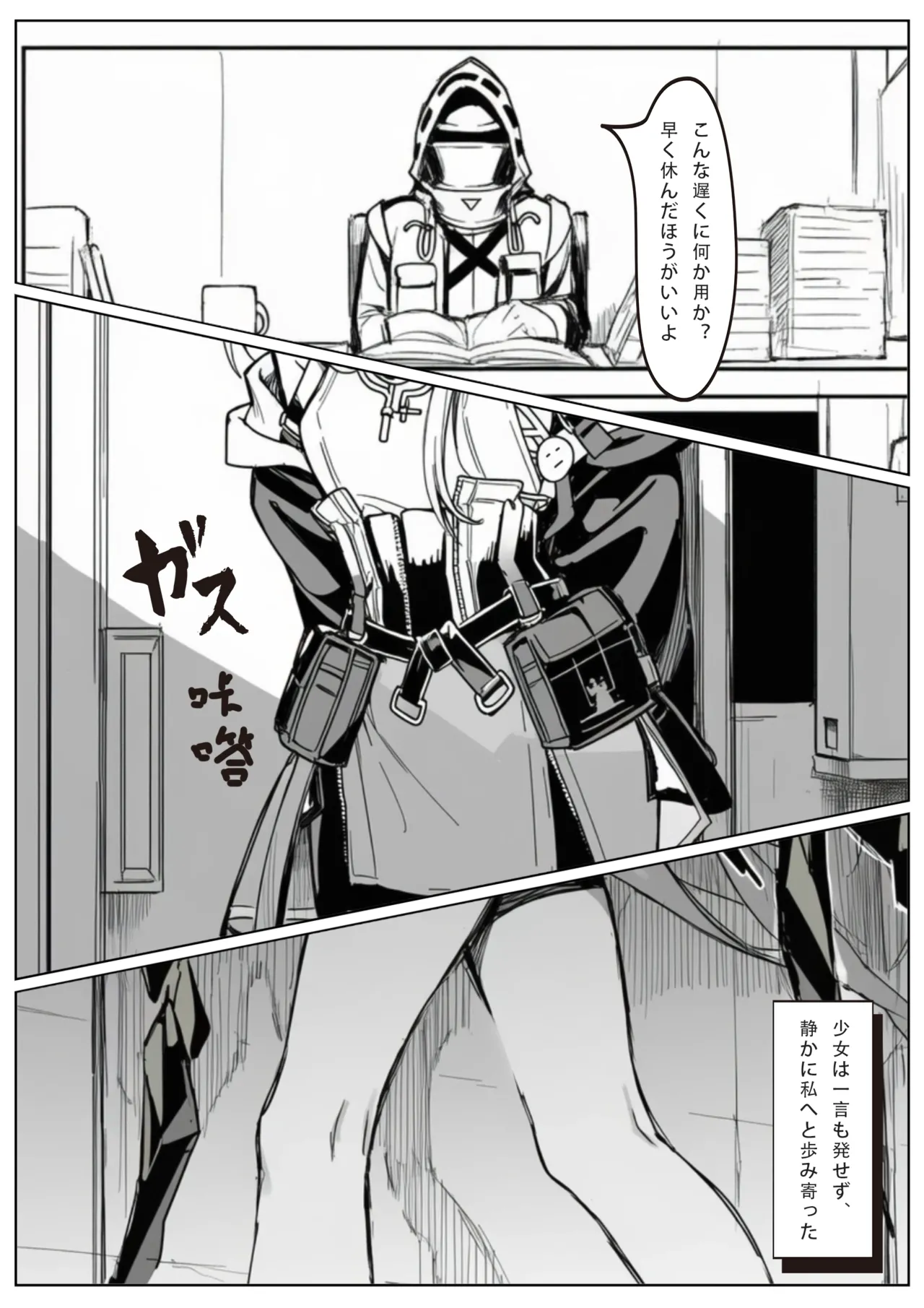 届かぬ愛の果てに...？ page 3 full