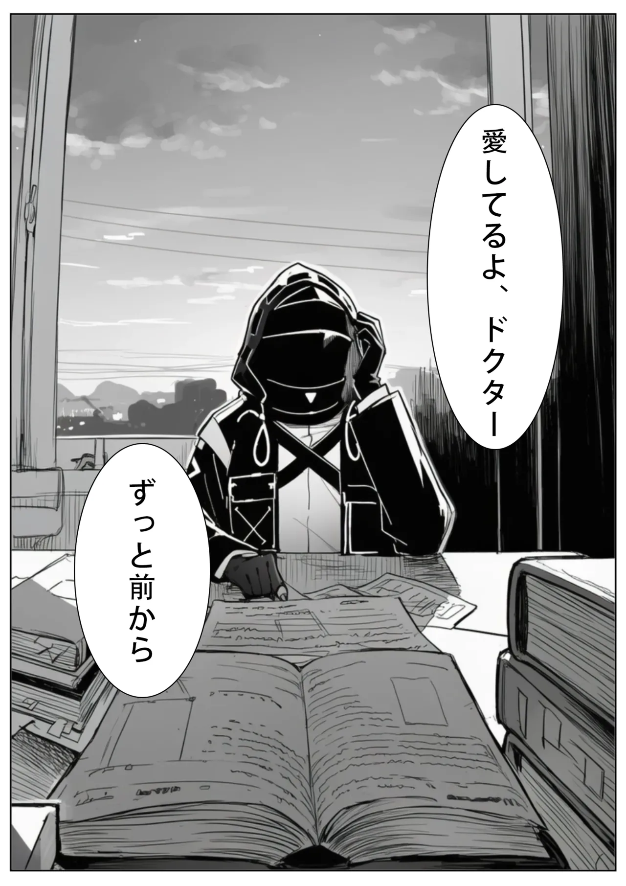 届かぬ愛の果てに...？ page 5 full