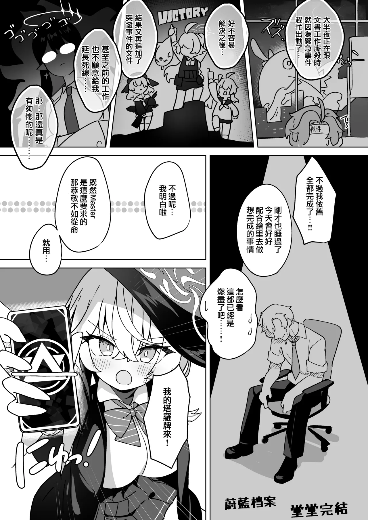 Occult no Naka no Koibito - LOVERS IN THE OCCULT | 神祕學中的戀人 page 6 full
