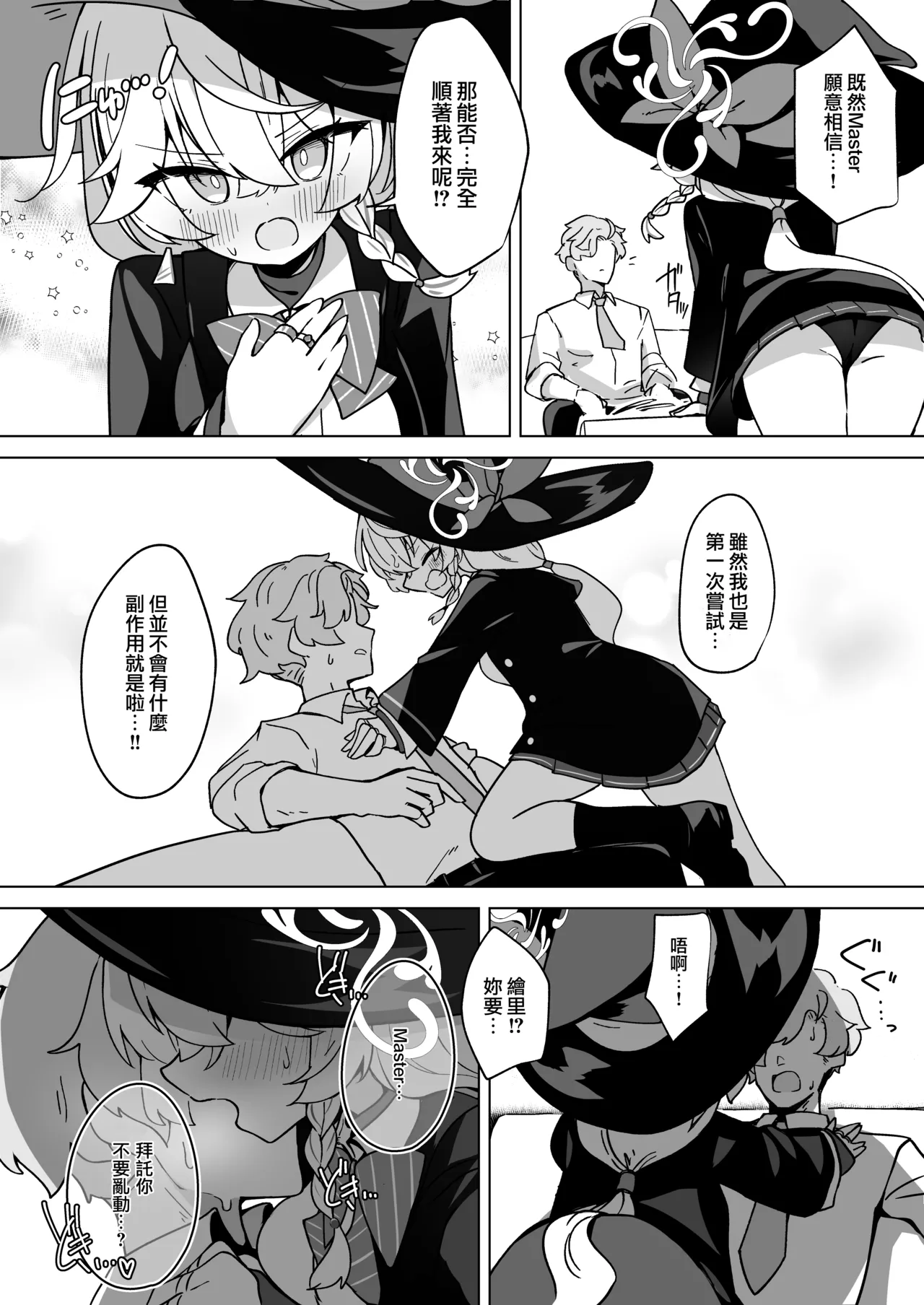 Occult no Naka no Koibito - LOVERS IN THE OCCULT | 神祕學中的戀人 page 9 full