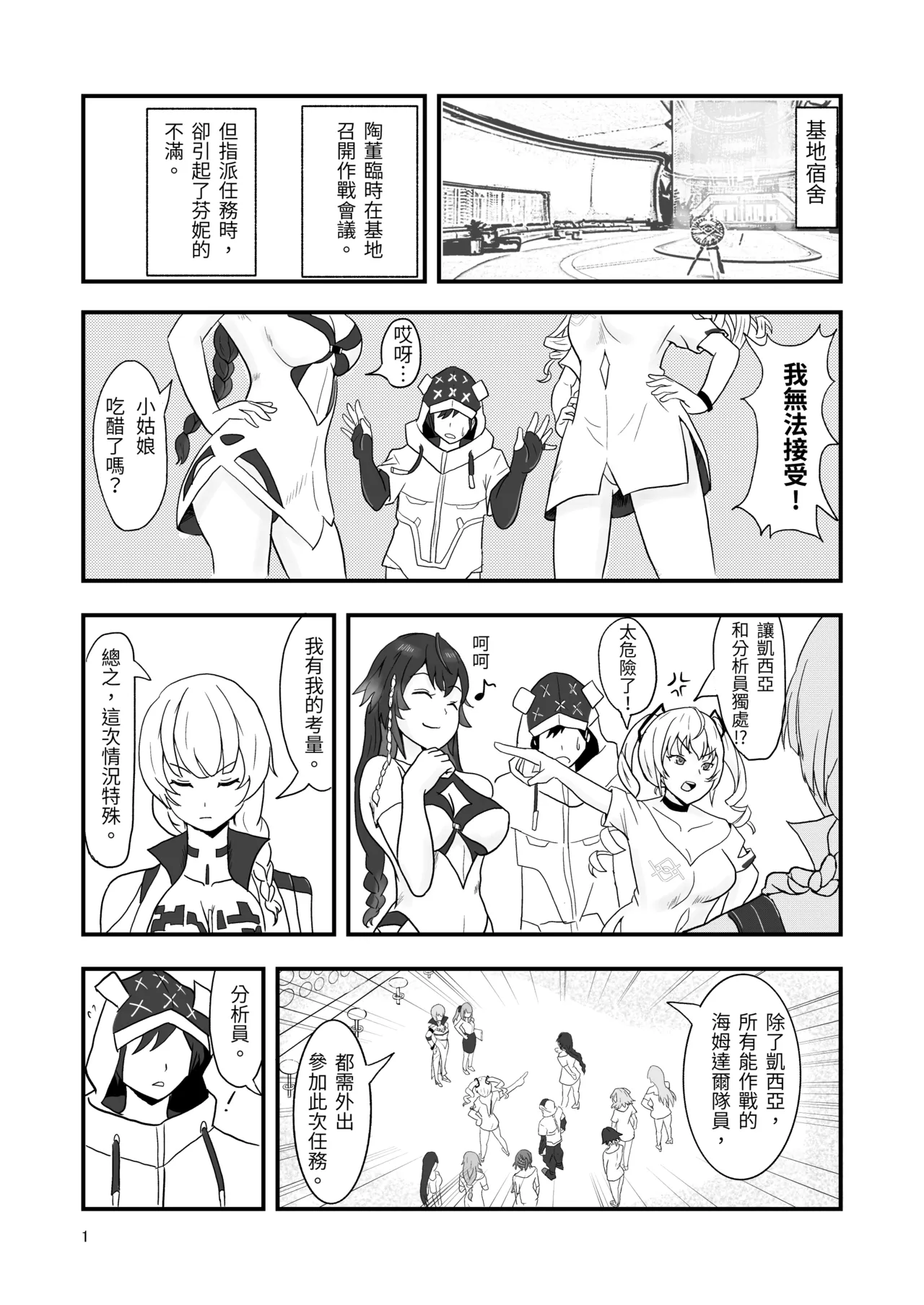 塵白禁慾~S○OWBREAK HAREM BASE page 3 full