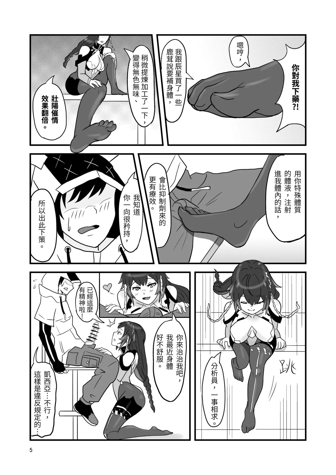 塵白禁慾~S○OWBREAK HAREM BASE page 7 full