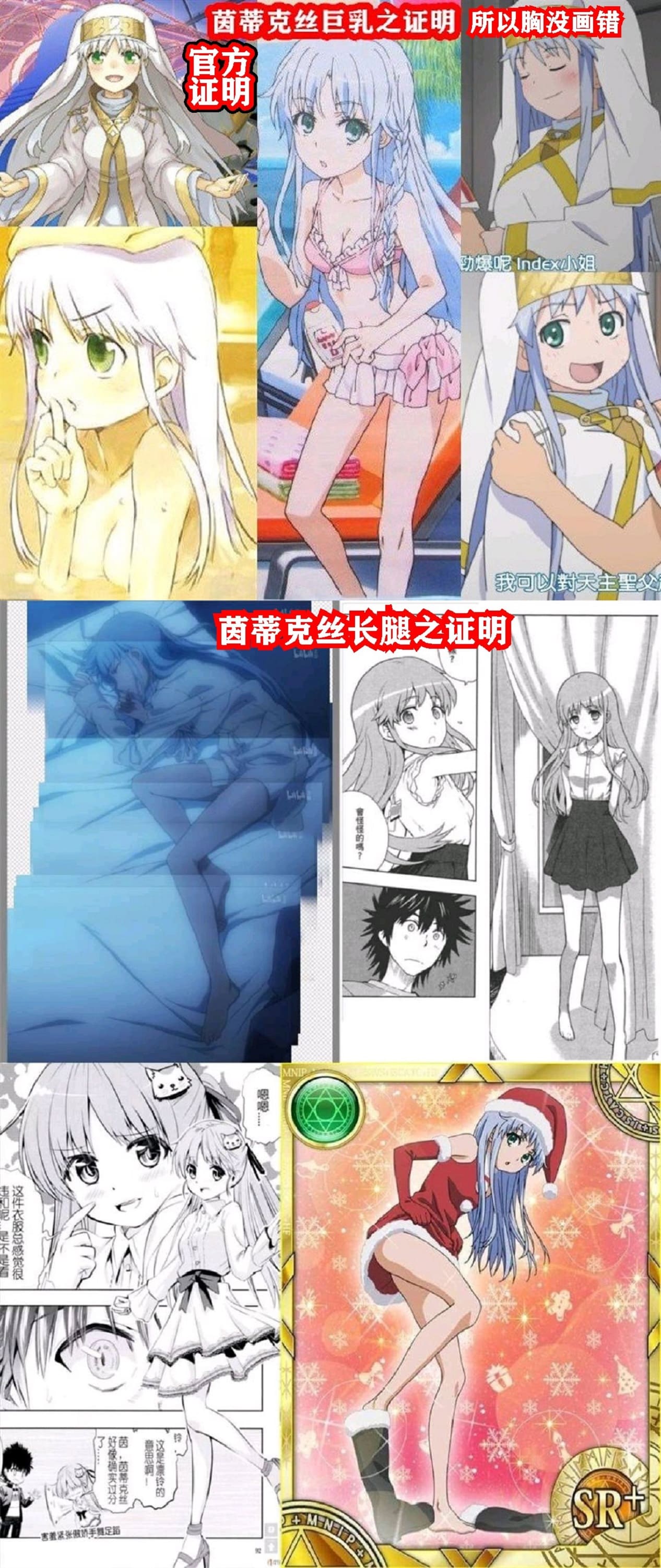 茵蒂克丝的无尽凌辱第完结后日谈第二话 page 10 full