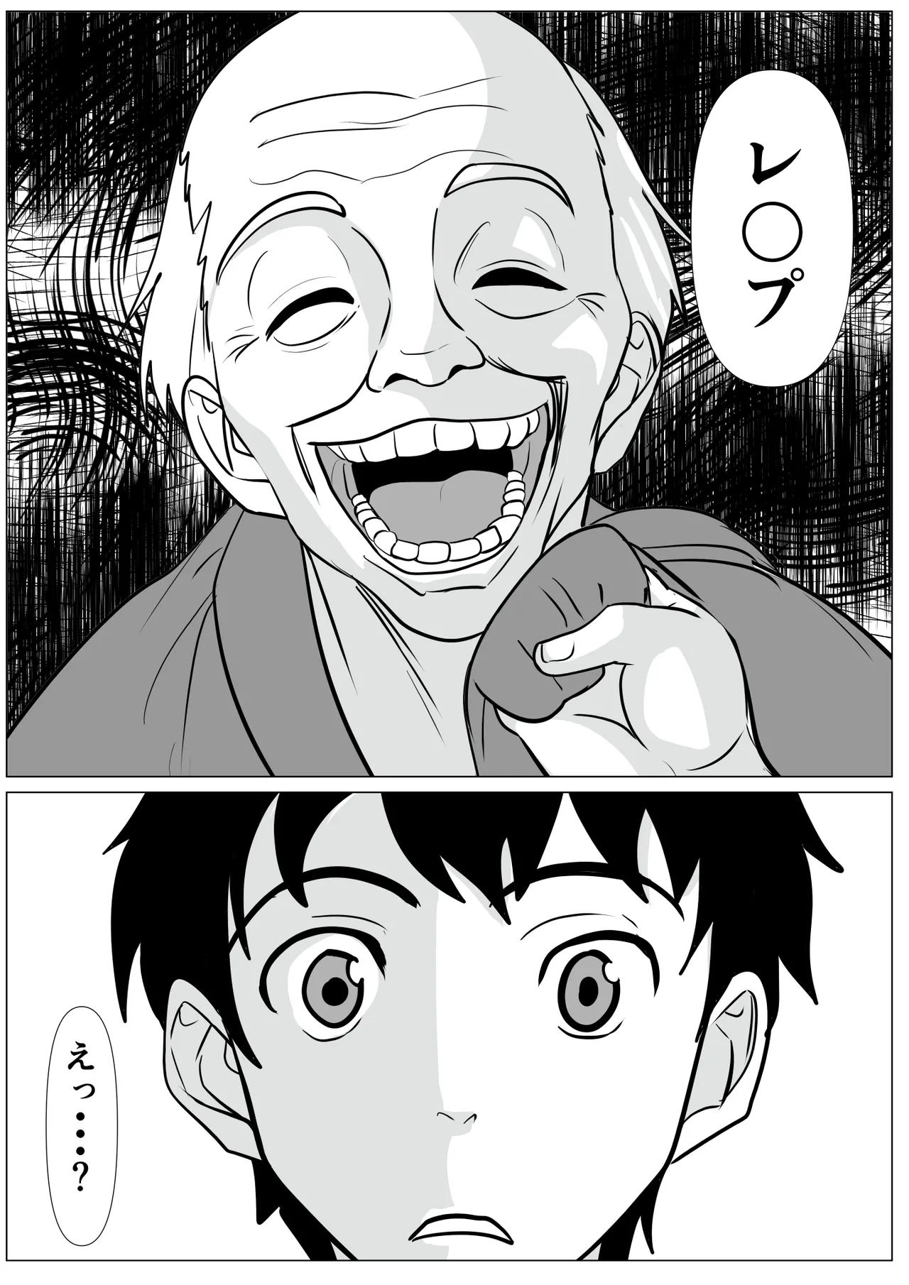 新しいお父さん紹介するわね page 9 full