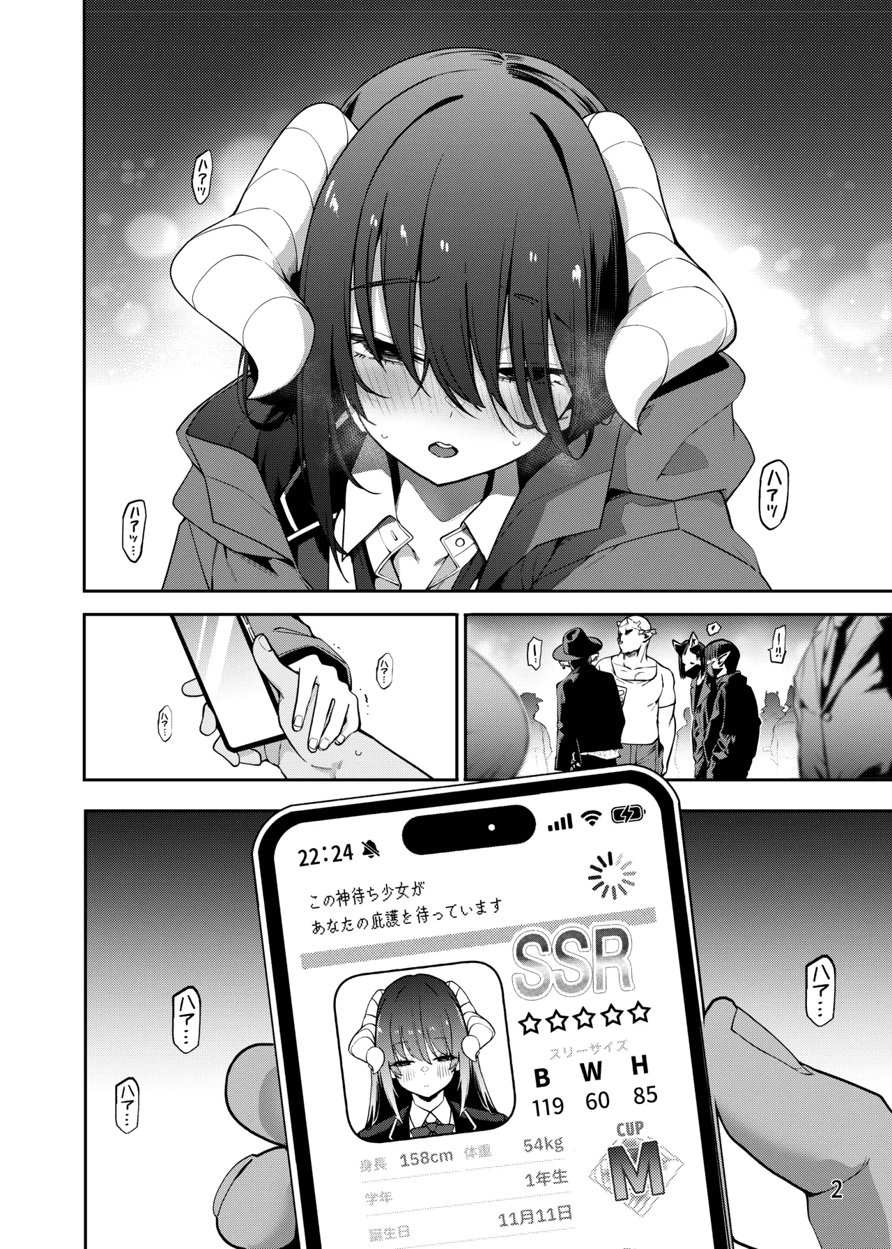 Kamimachi Collection - Stray Girl Collection page 3 full