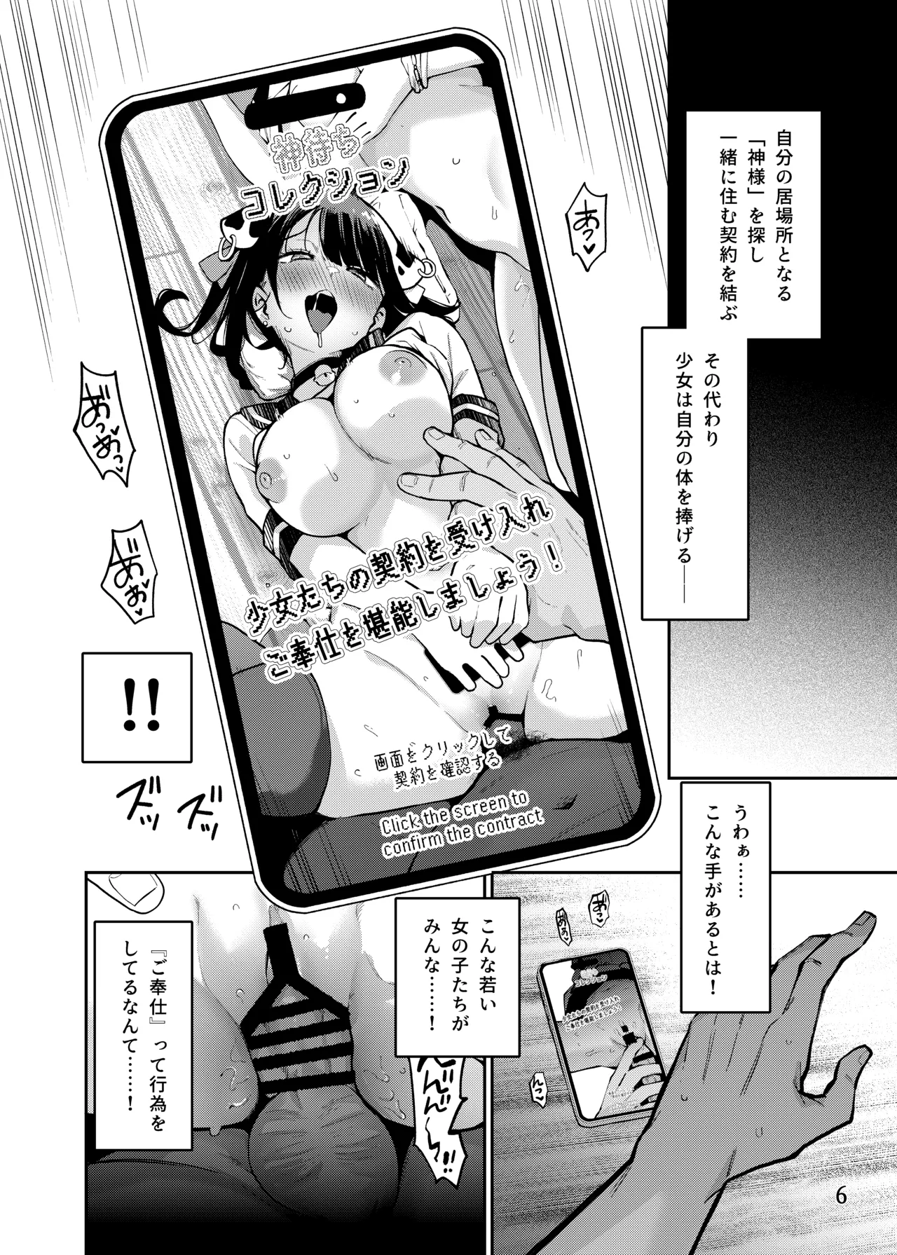 Kamimachi Collection - Stray Girl Collection page 7 full