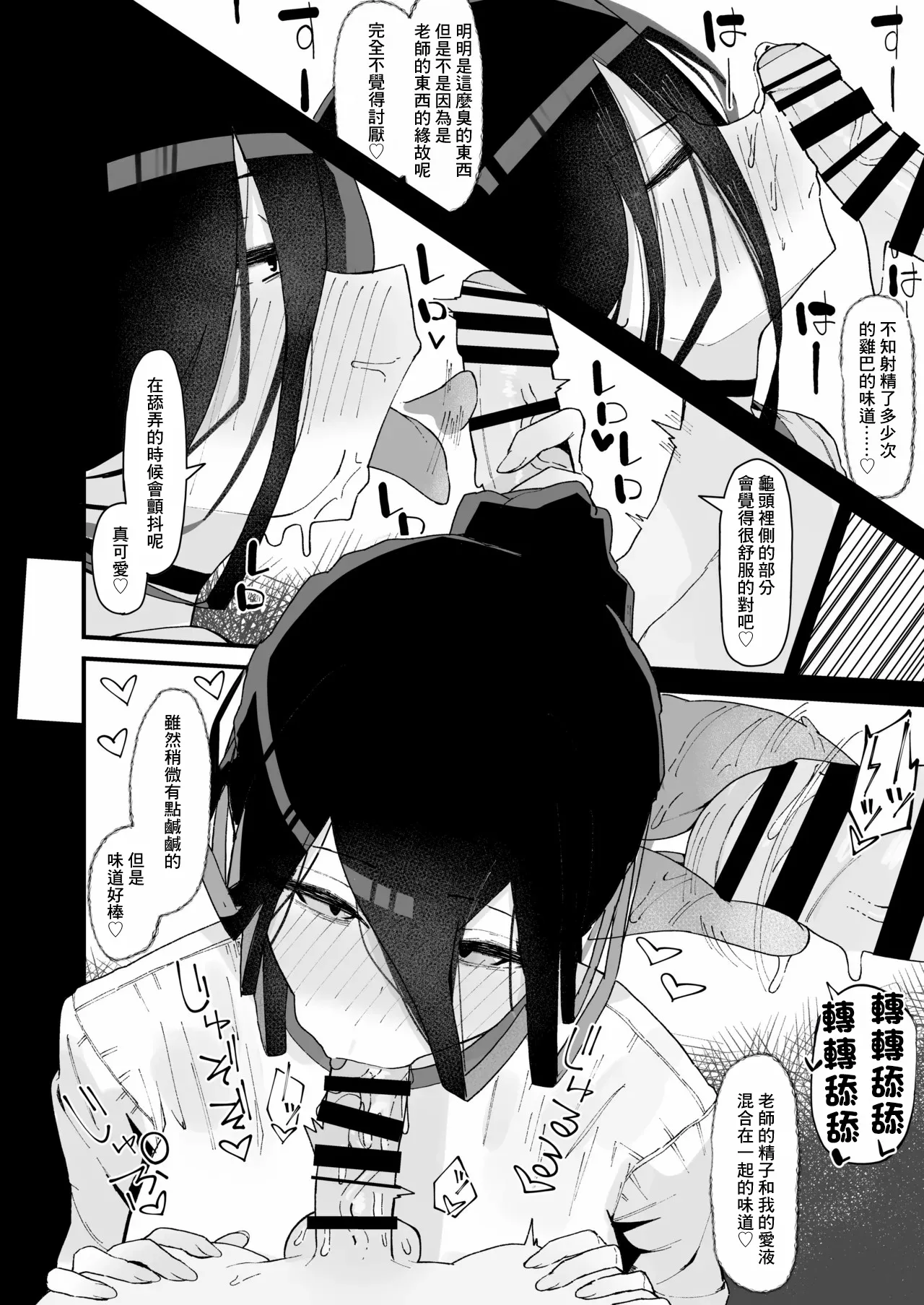 体育館倉庫でハスミと隠れてえっち♡-1280x page 3 full