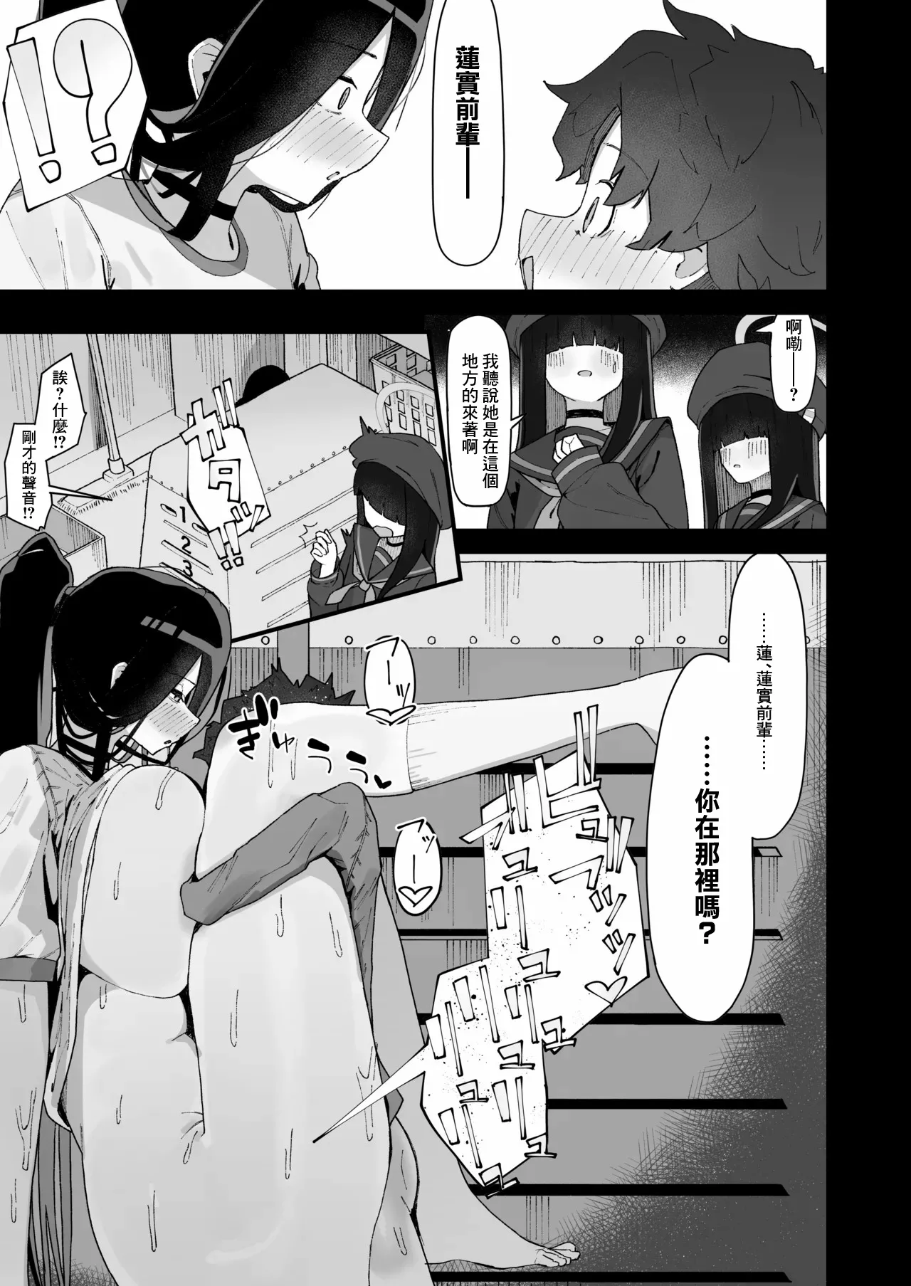体育館倉庫でハスミと隠れてえっち♡-1280x page 6 full