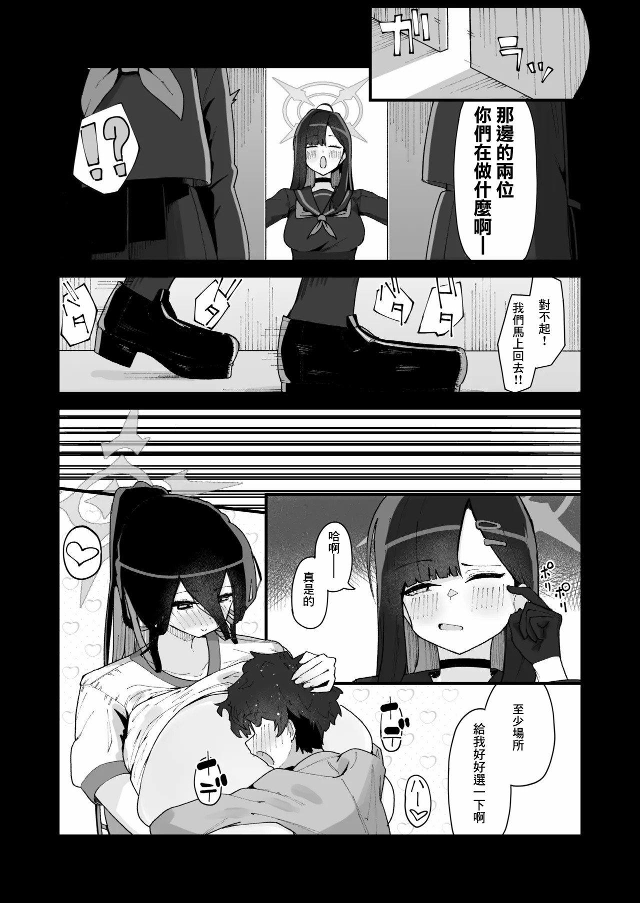 体育館倉庫でハスミと隠れてえっち♡-1280x page 8 full
