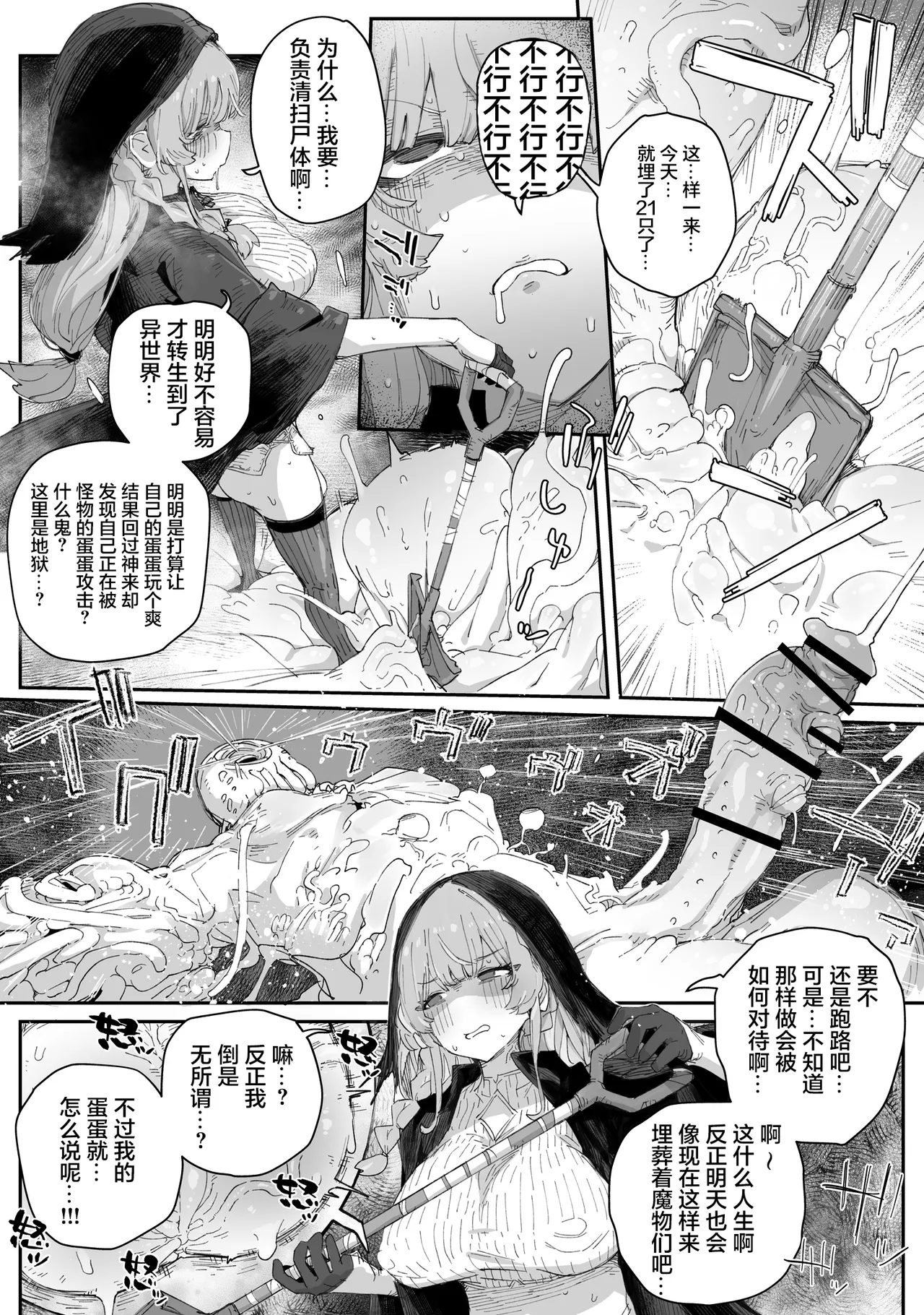Hee~ Sou Yatte Ochinpo Iratsukasete kurundaa, Iiyo Kinayo page 4 full