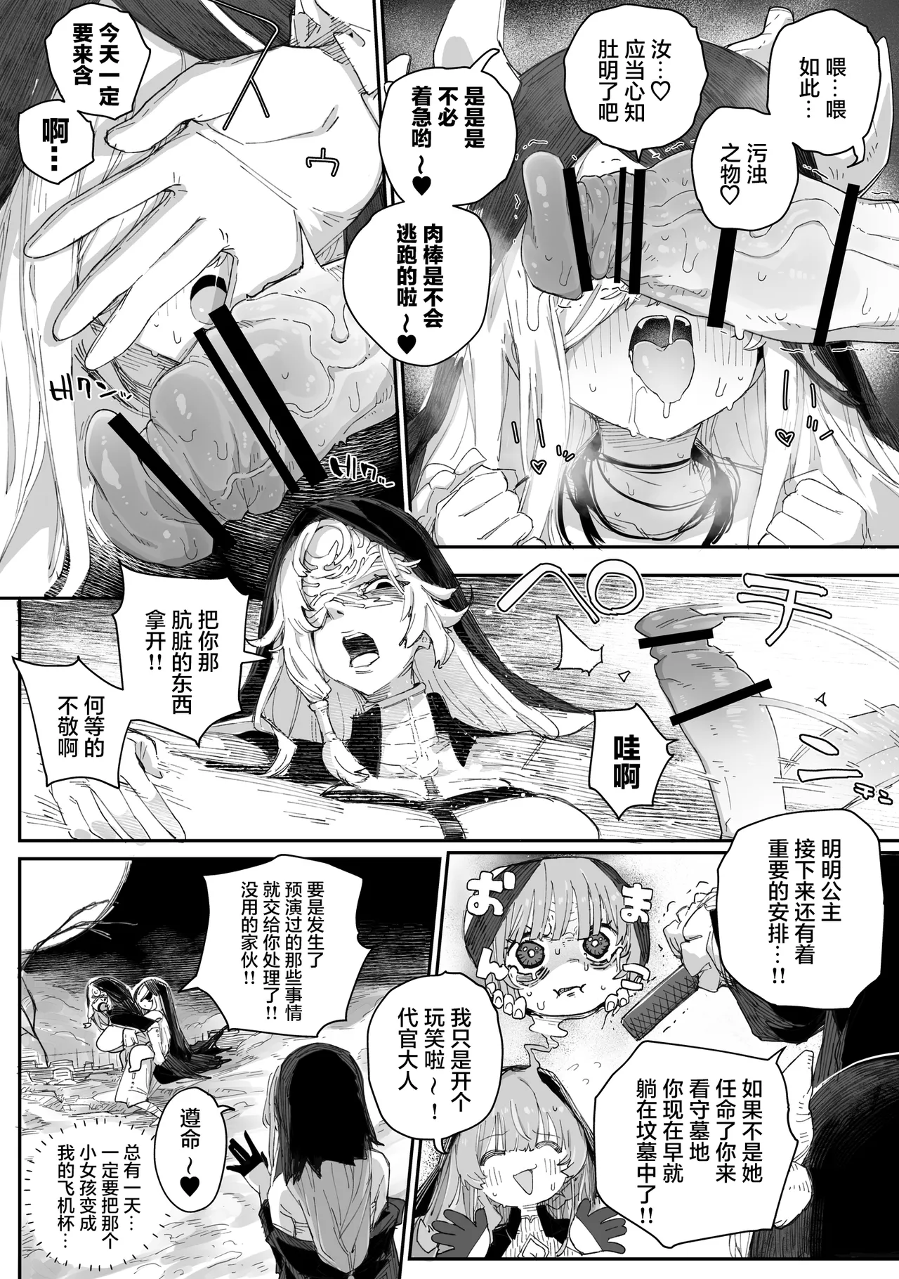 Hee~ Sou Yatte Ochinpo Iratsukasete kurundaa, Iiyo Kinayo page 6 full