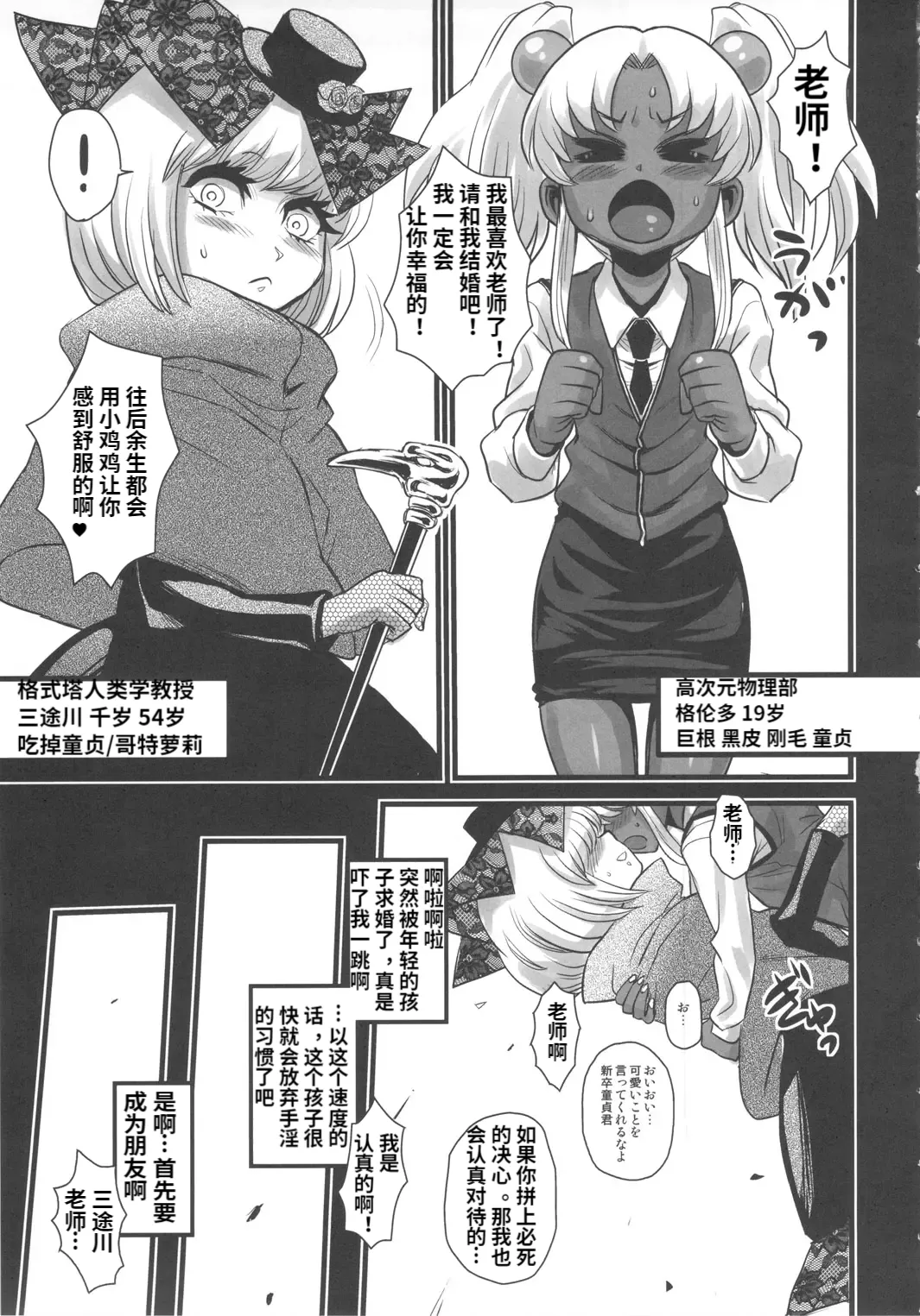 SEXSPHERE ORGANELLE 2 page 4 full