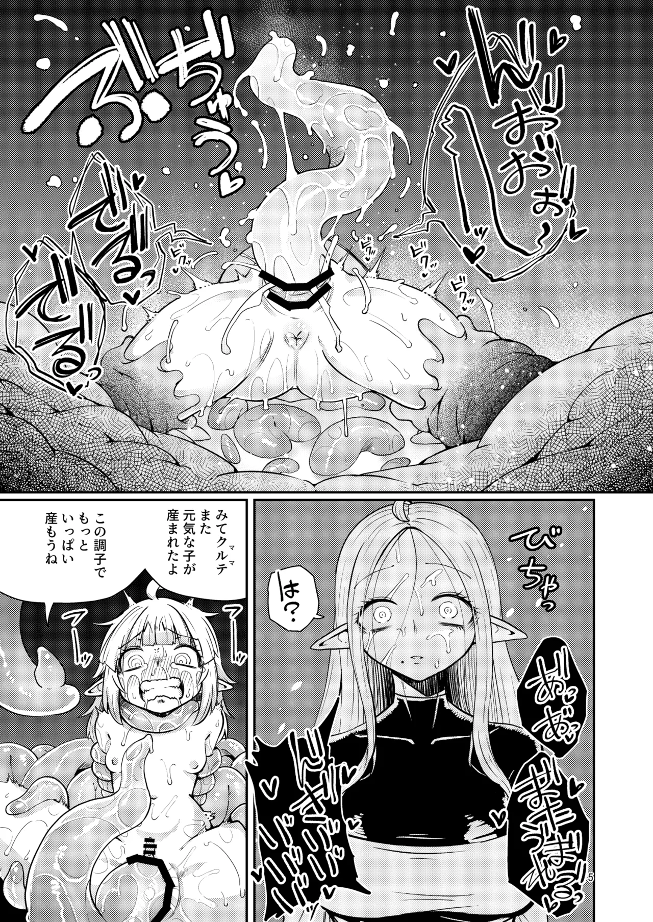 Naedoko no Doukutsu 2 page 4 full