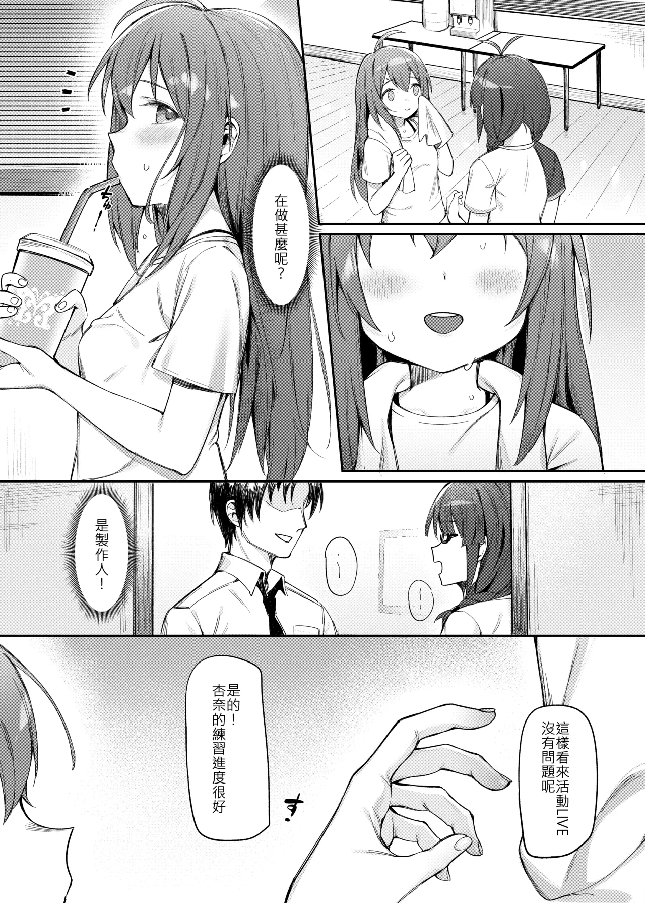 Happy Darling Anata o Hitorijime Onsen Hen - Have you all to myself page 10 full