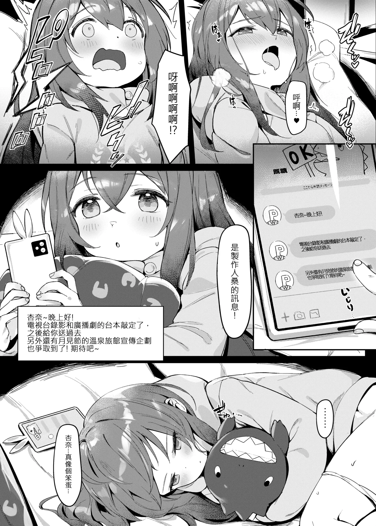 Happy Darling Anata o Hitorijime Onsen Hen - Have you all to myself page 8 full