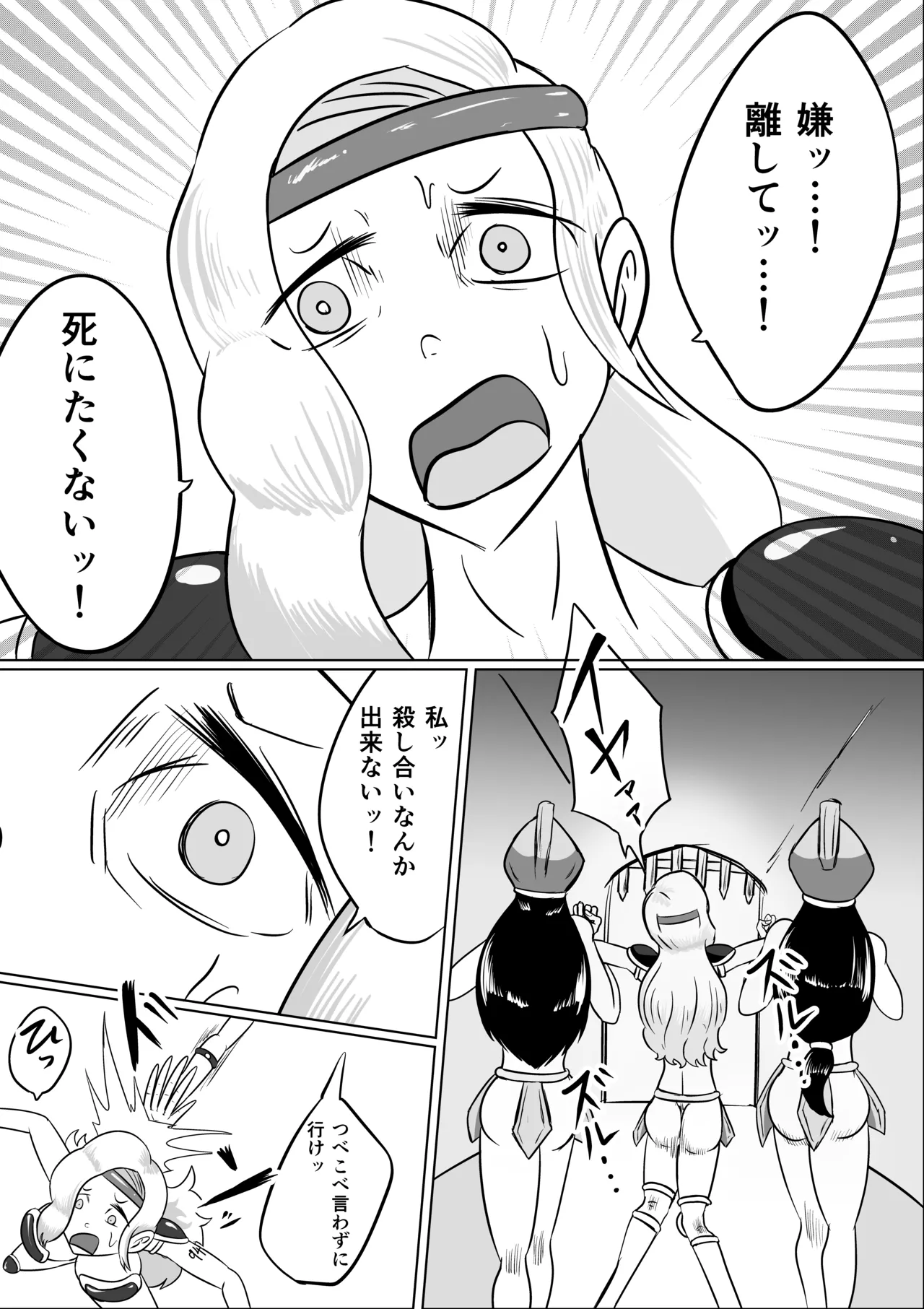 激笑のくすぐりコロシアム page 1 full