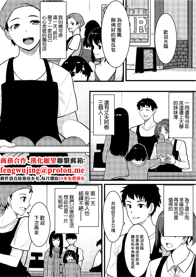 桐生真澄_夫と妹の不倫セックスのぞき見したらアソコがじんわりしてきて… page 2 full