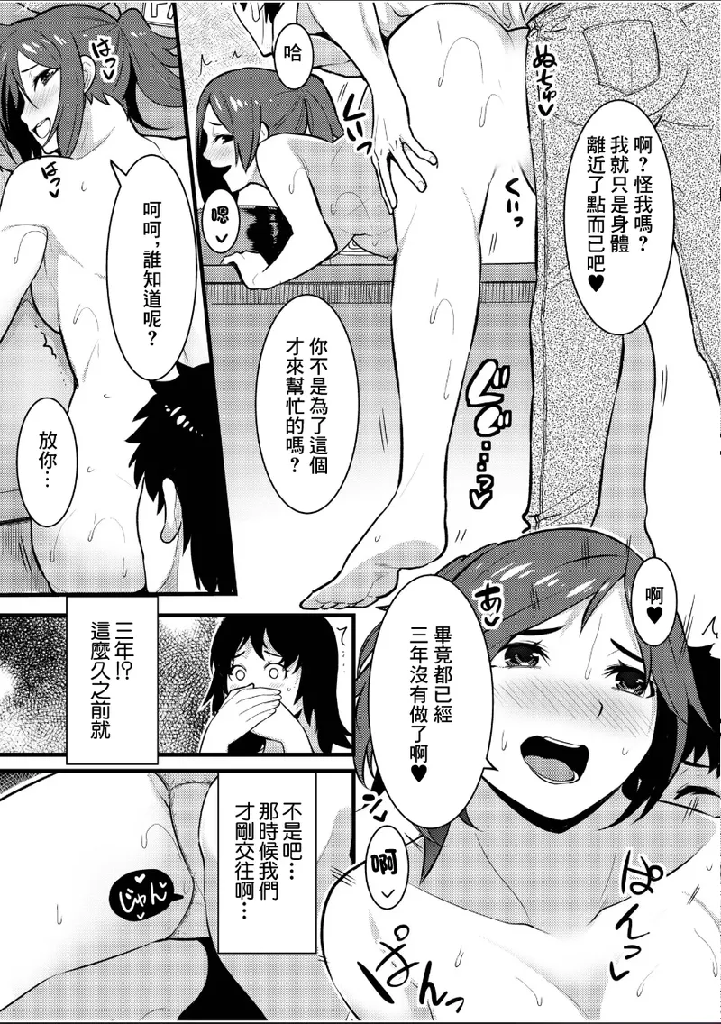 桐生真澄_夫と妹の不倫セックスのぞき見したらアソコがじんわりしてきて… page 4 full