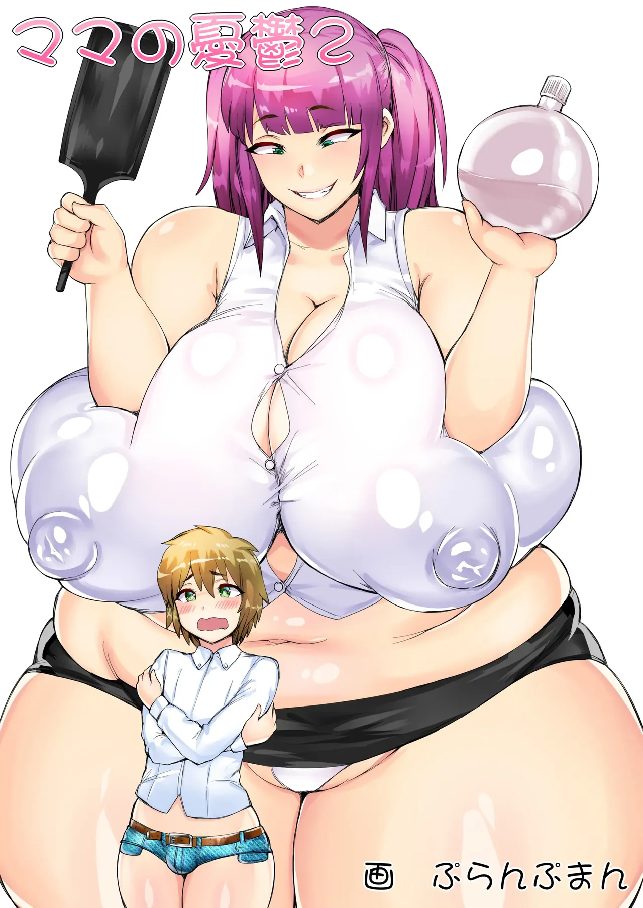 ママの憂鬱 2 page 1 full