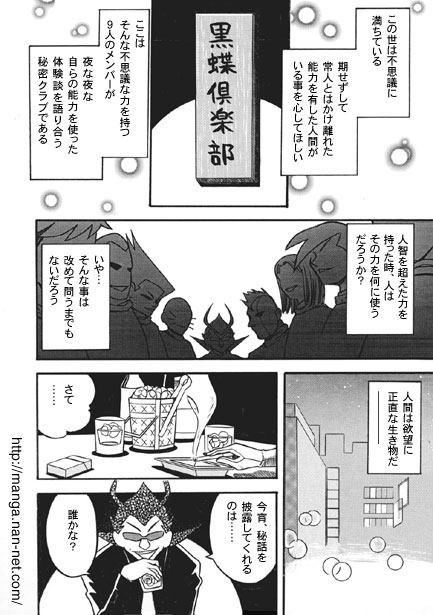 Kokuchou Club Vol. 1 page 2 full