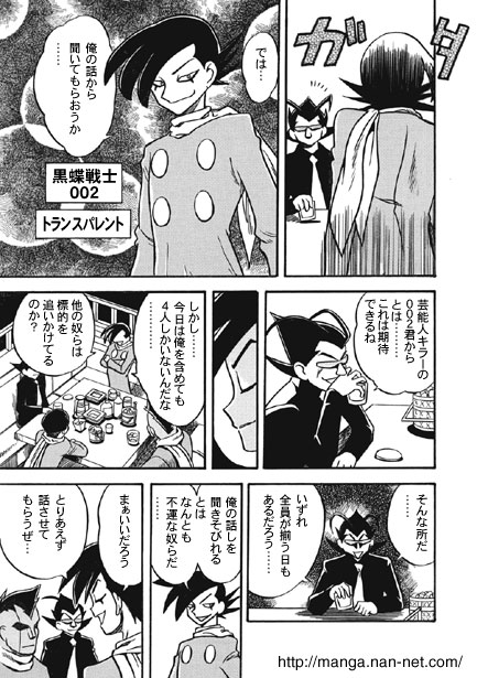 Kokuchou Club Vol. 1 page 3 full