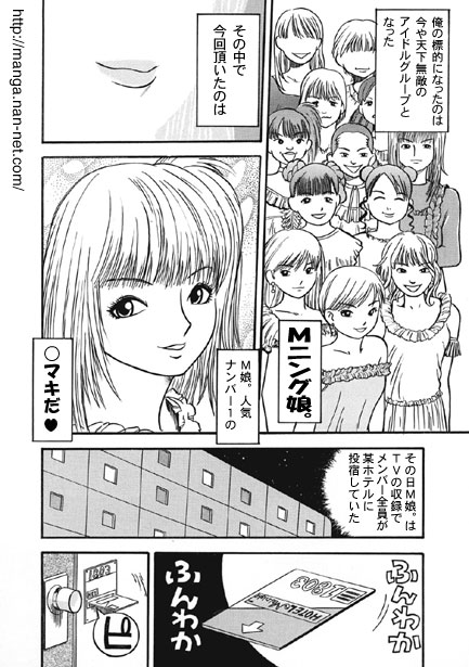 Kokuchou Club Vol. 1 page 4 full